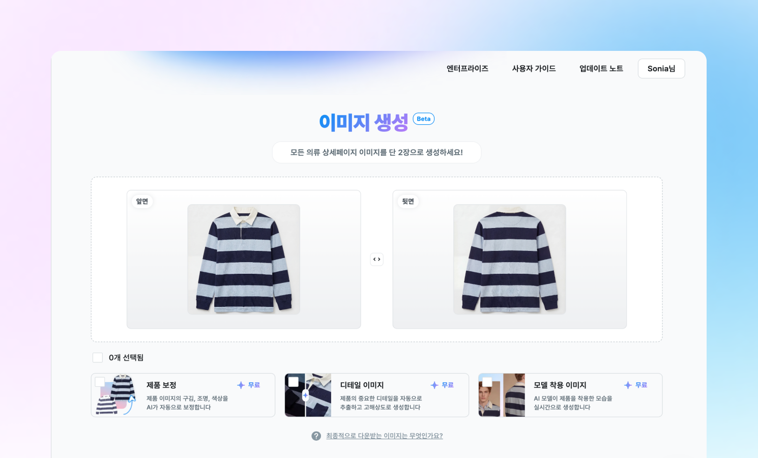 GENCY AI 이미지 생성하기(Beta) 출시 안내 배너