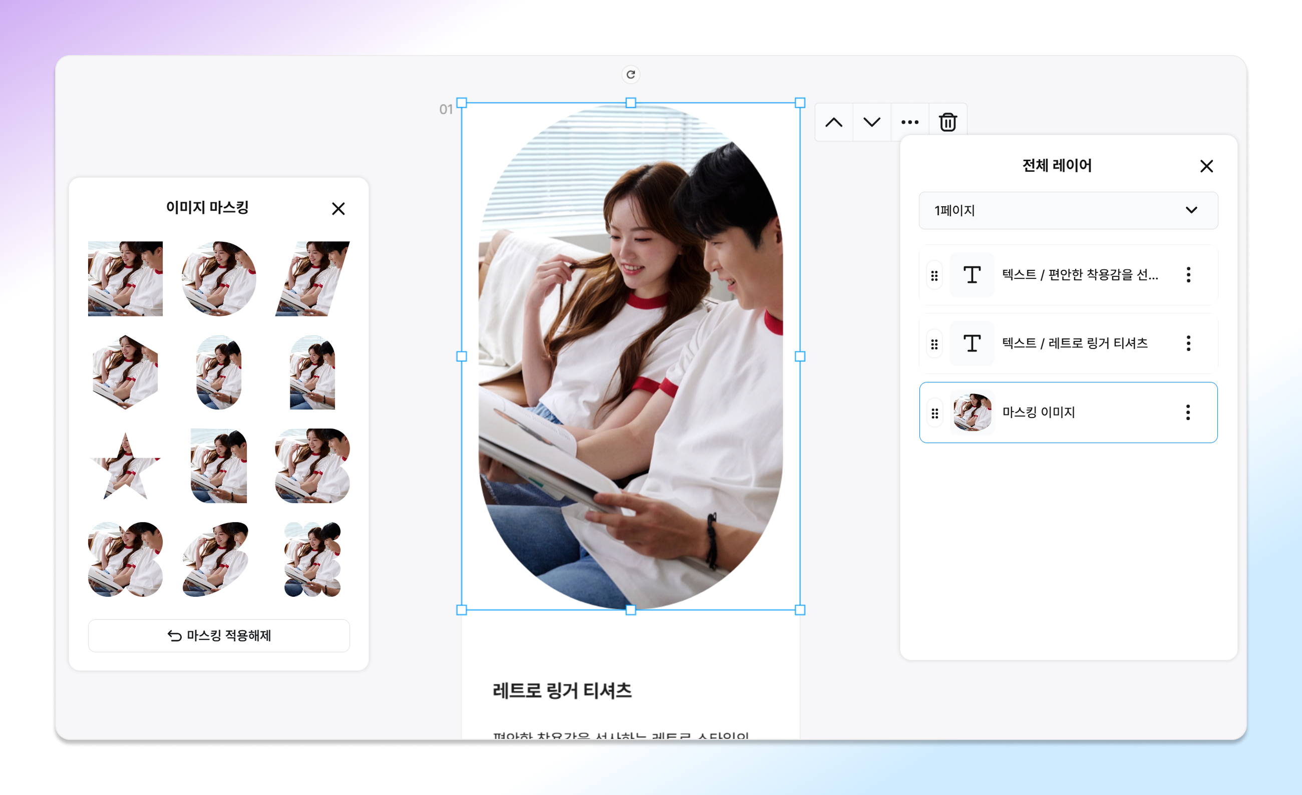 GENCY 에디터 레이어 관리와 이미지 마스킹 기능 추가 안내 배너
