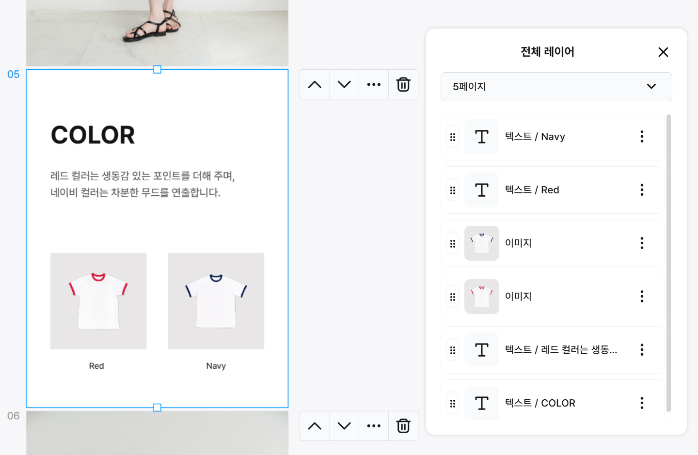 GENCY 에디터의 레이어 관리 패널에서 이미지·도형·텍스트 레이어를 정리하는 화면