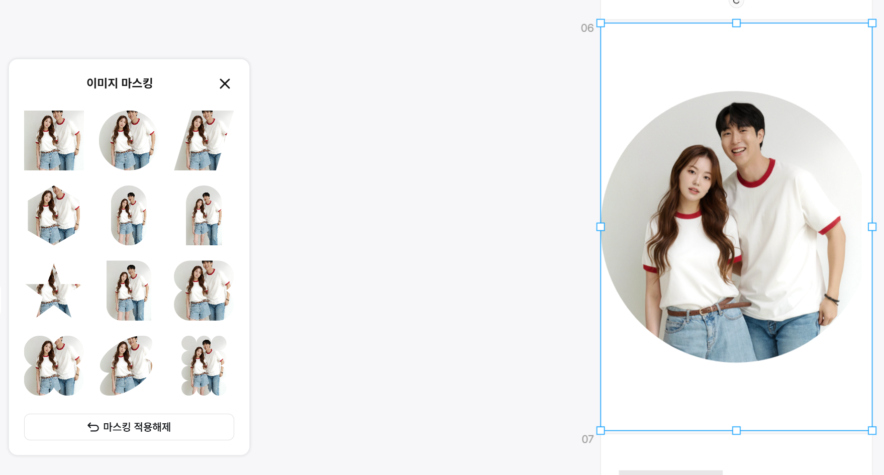 업로드한 이미지를 다양한 도형 모양으로 마스킹한 결과 예시