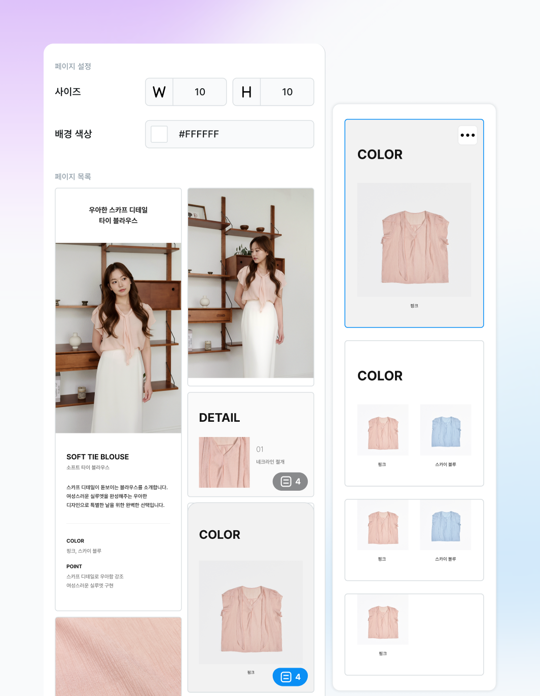 페이지 썸네일이 2열로 커진 에디터 화면