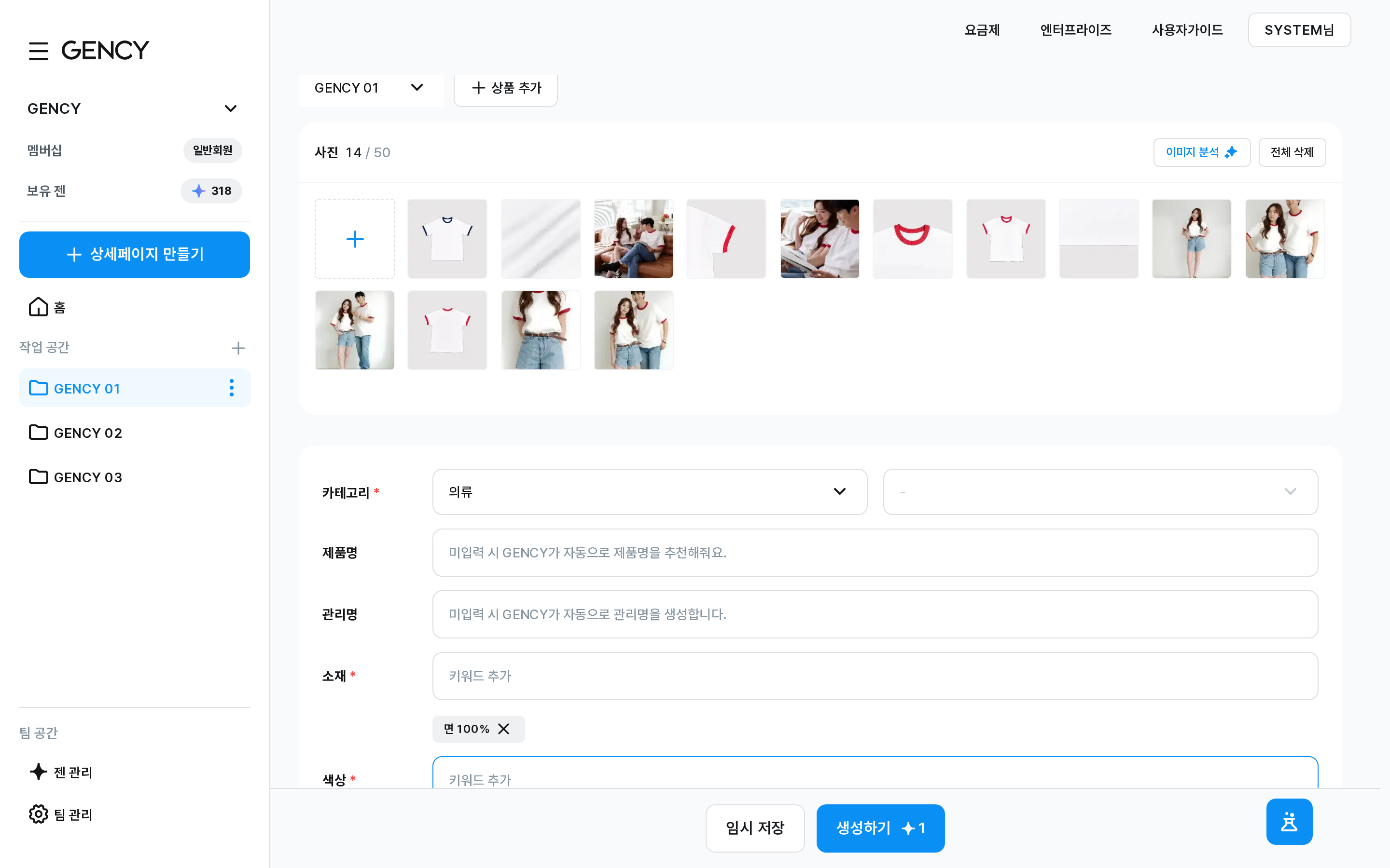 기본 정보 입력 화면
