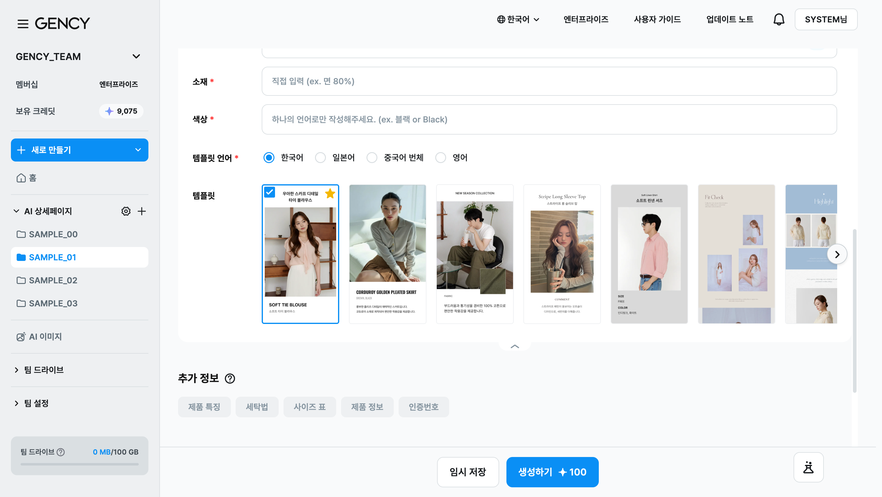 템플릿 언어 라디오와 템플릿 줄