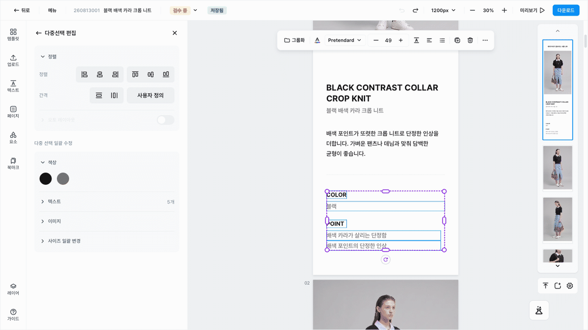 글자 다섯 개를 묶고 오토 레이아웃을 켠 뒤 간격 숫자를 바꾸면 한꺼번에 정리된다