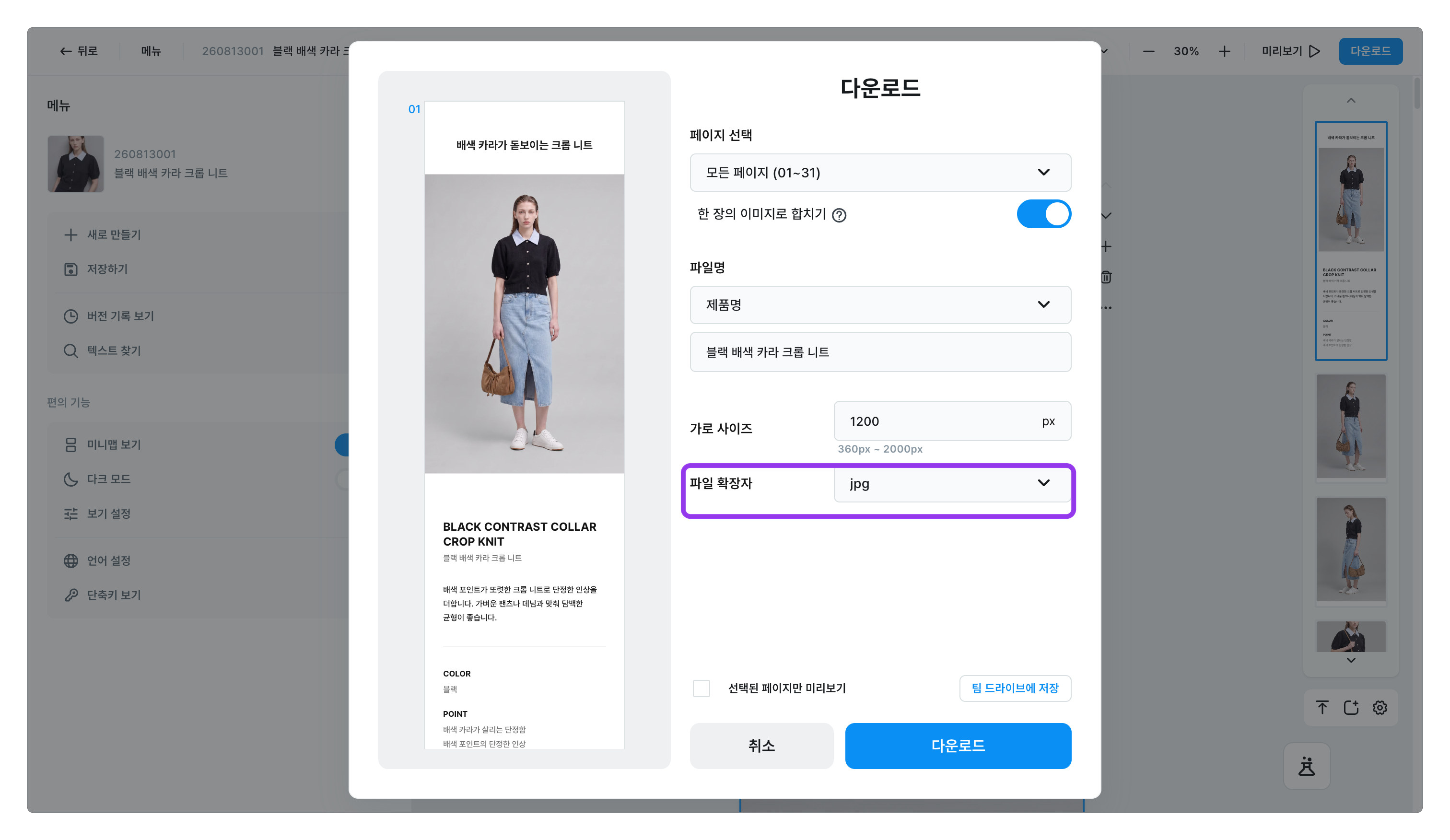 다운로드 창의 파일 확장자 — jpg · png · html