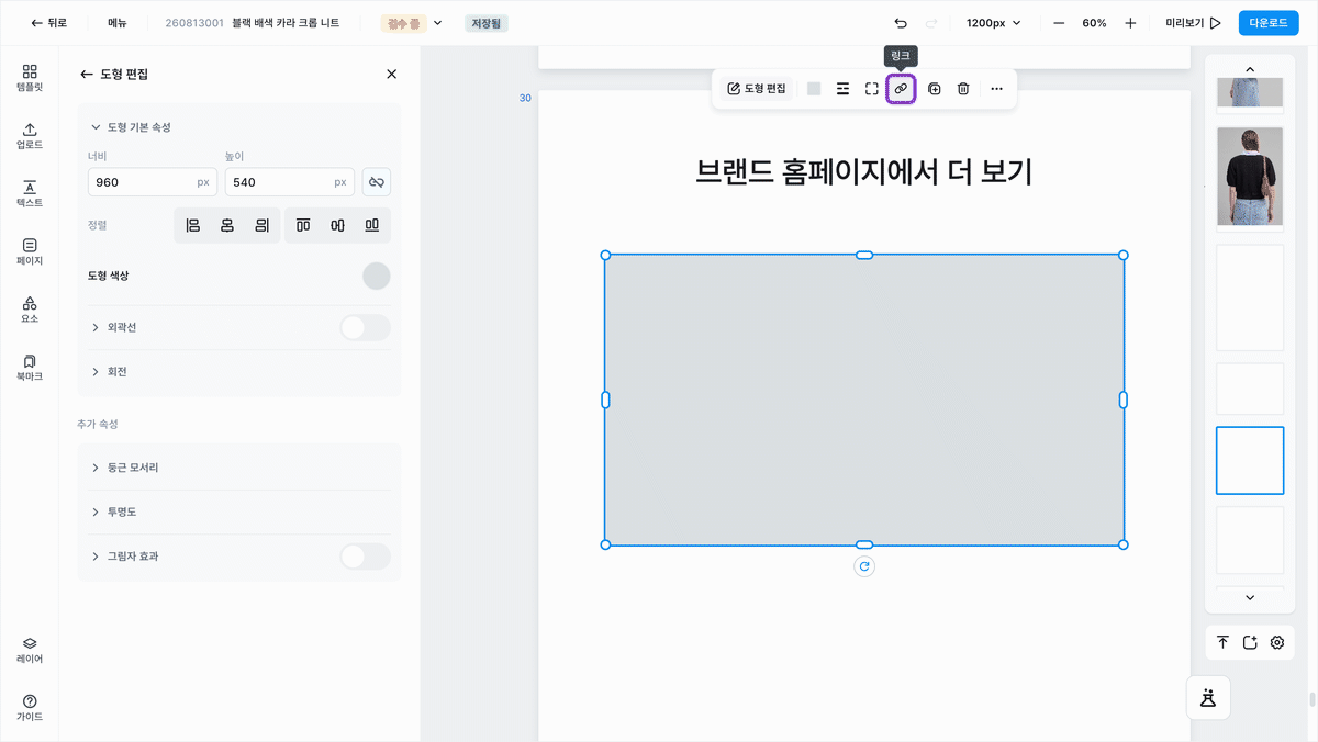 도형을 고르고 링크 버튼을 눌러 홈페이지 주소를 넣은 뒤 형태를 삽입으로 바꿔 추가하면 사이트 카드가 만들어집니다