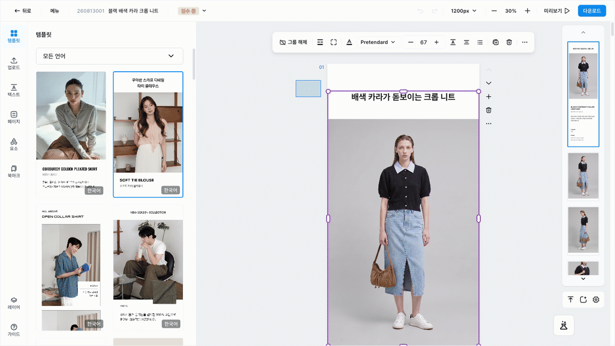 빈 곳에서 마우스를 끌어 네모를 그리면 그 안에 든 것이 모두 골라집니다