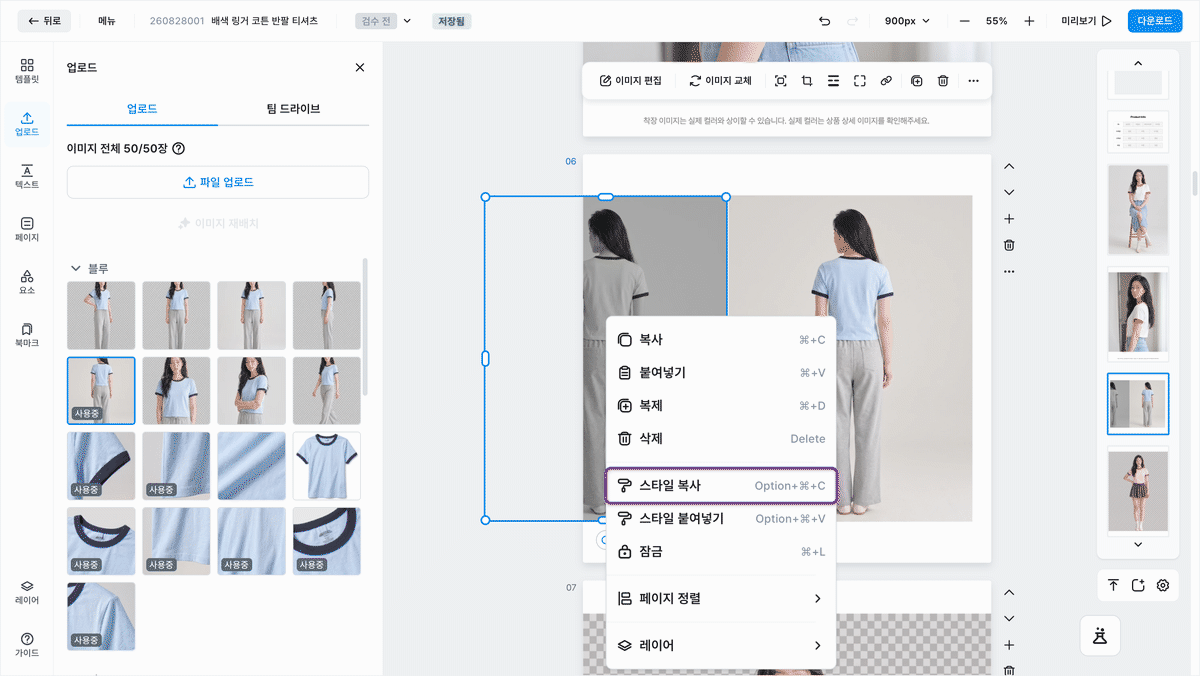 한 장에 적용한 보정값을 복사해 다른 사진에 붙여넣습니다