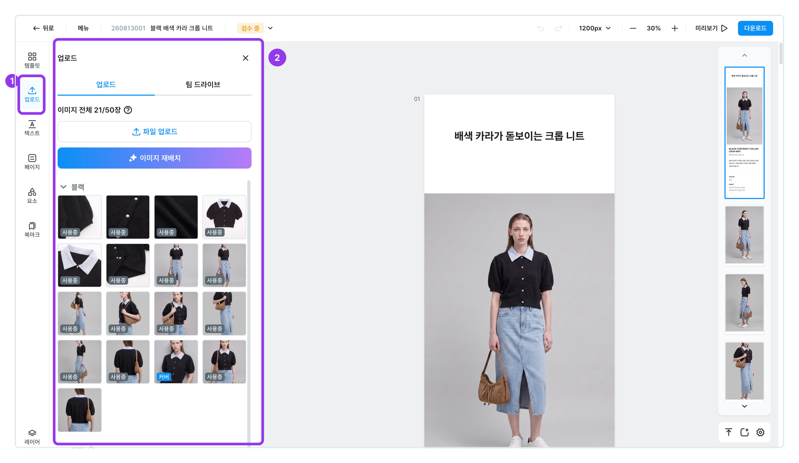왼쪽 메뉴에서 [업로드] 를 누르면 사진을 올리는 창이 열립니다