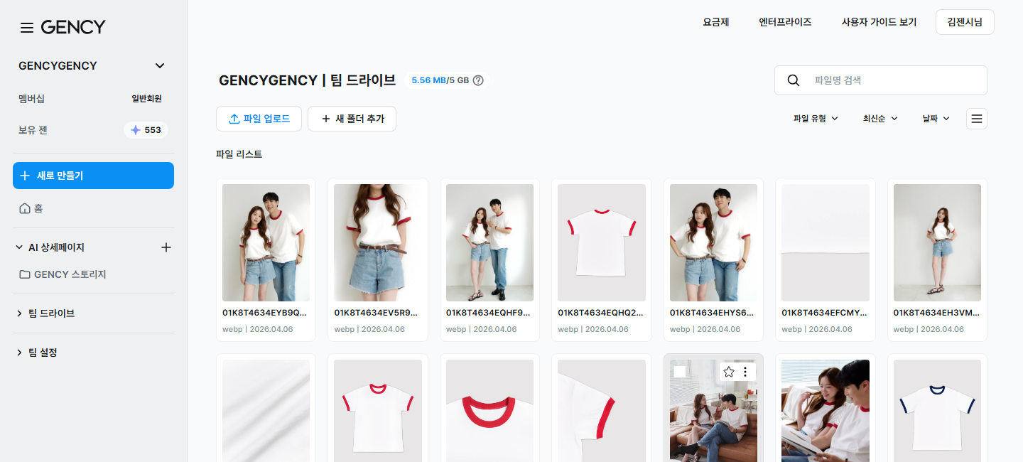 파일 그리드