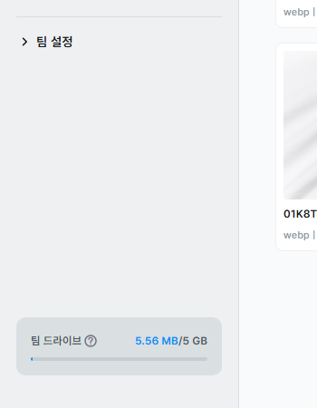 용량 표시