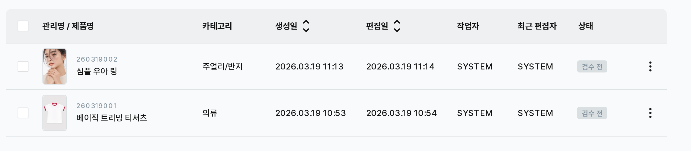 작업 공간 상태 뱃지