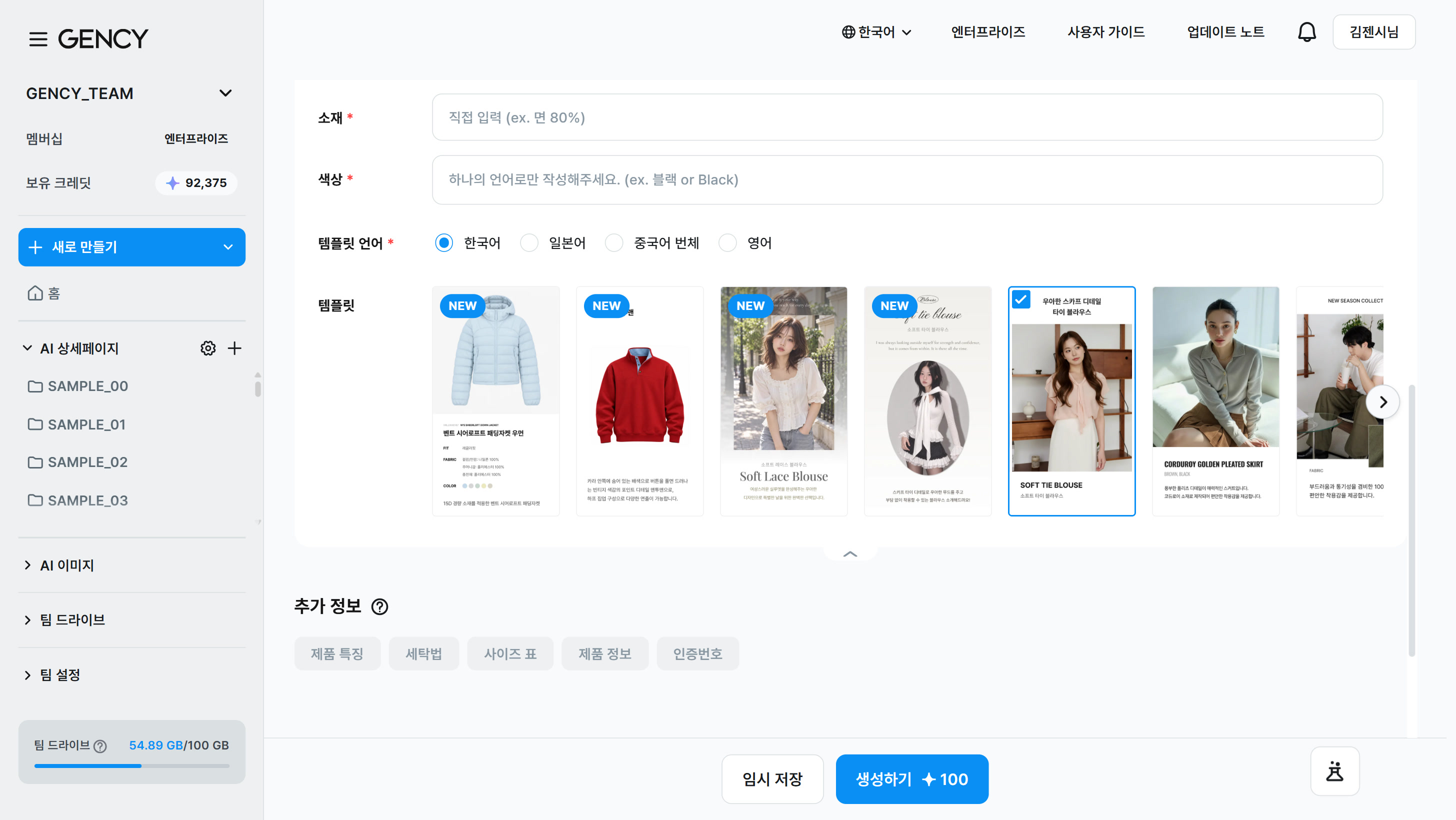 생성하기 화면. 템플릿 줄 맨 앞에 NEW 표시가 붙은 새 템플릿 4종이 보입니다