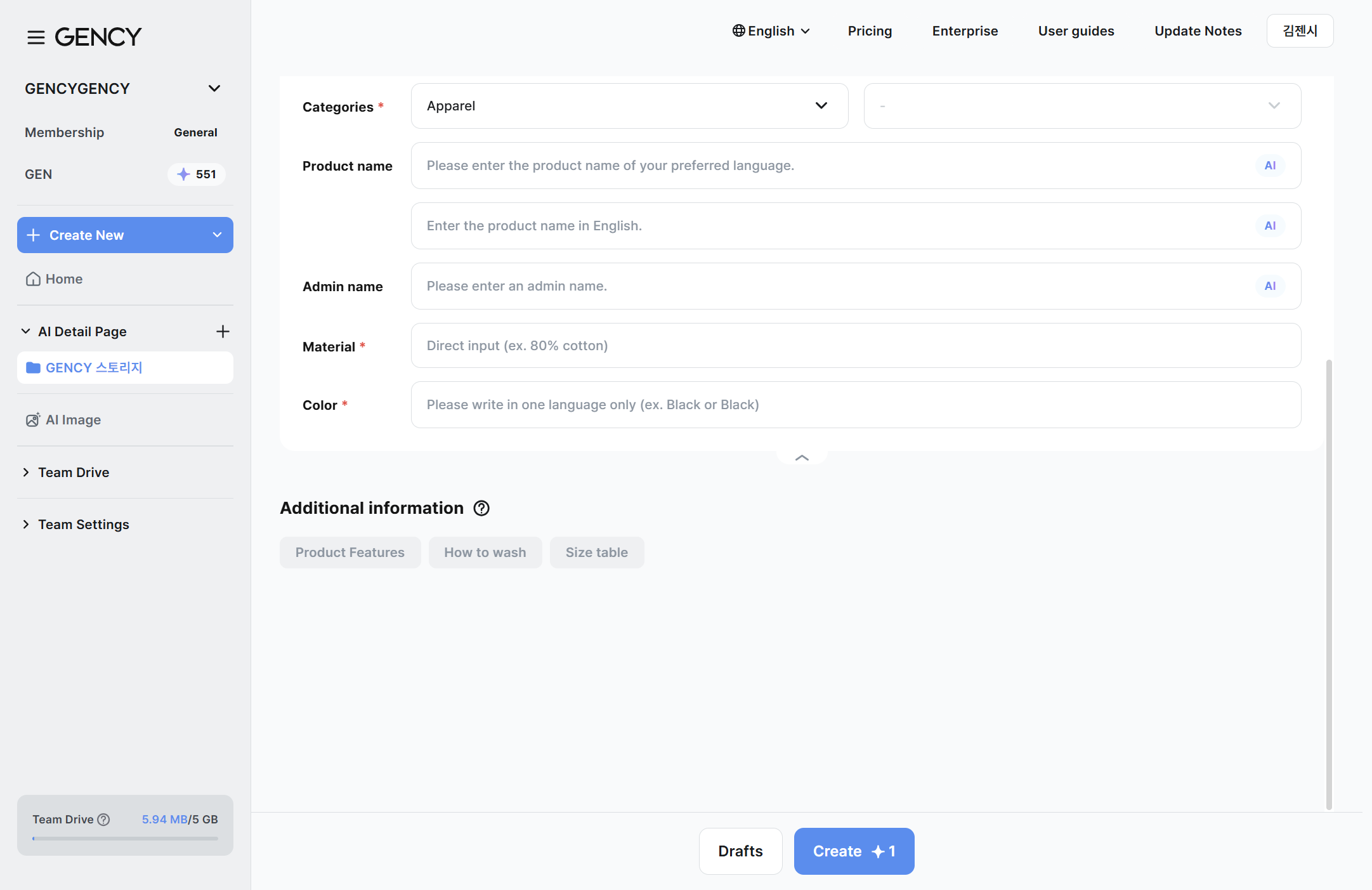 Basic information input screen