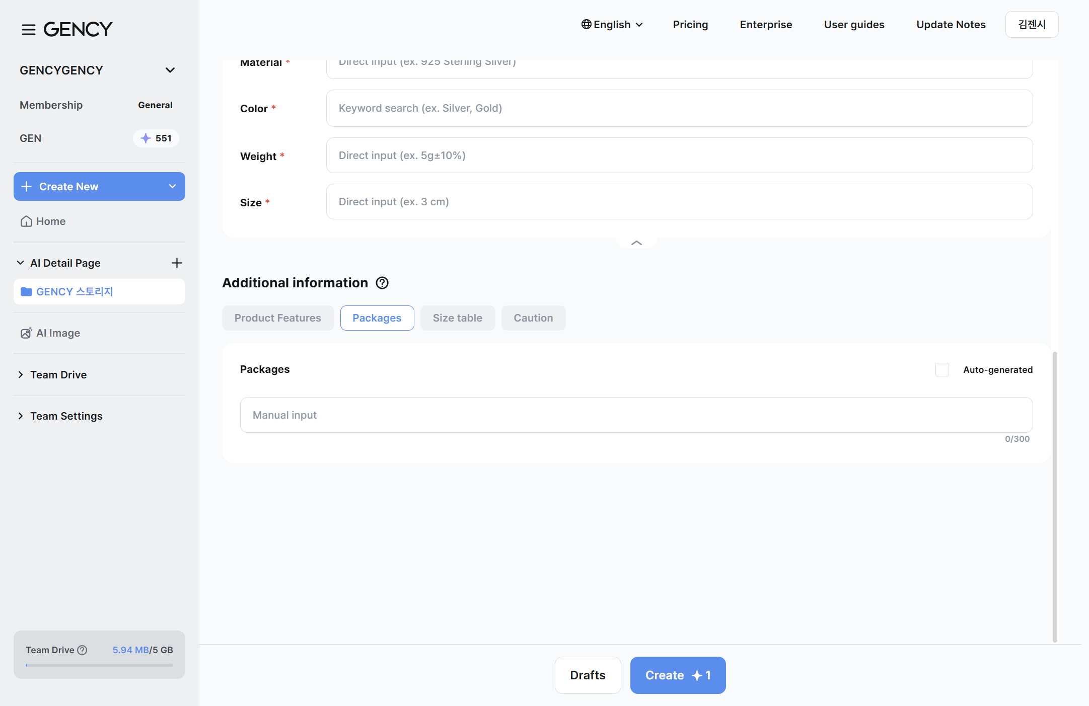 Jewelry additional information input screen