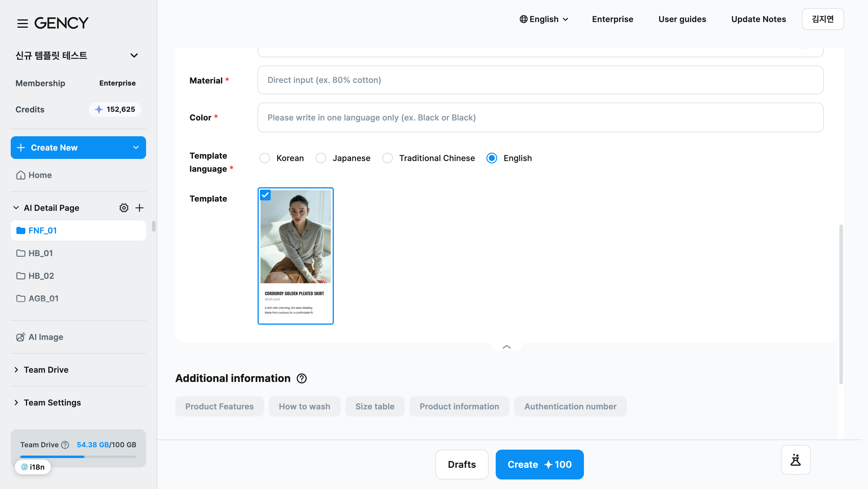 Create screen — where the template language, template row, favorite star, and Generate button are