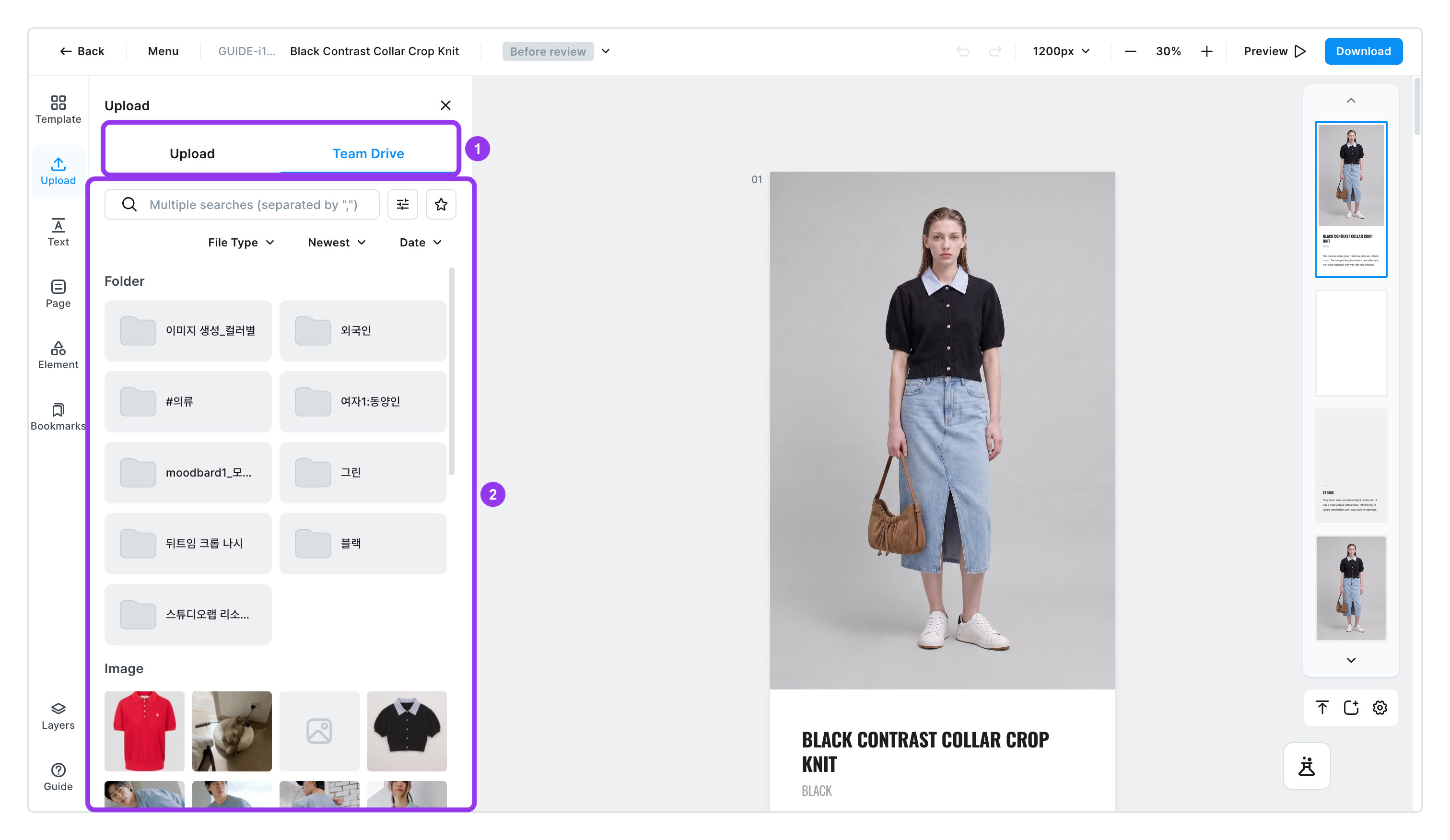 The Team Drive tab — folders, search, and sorting