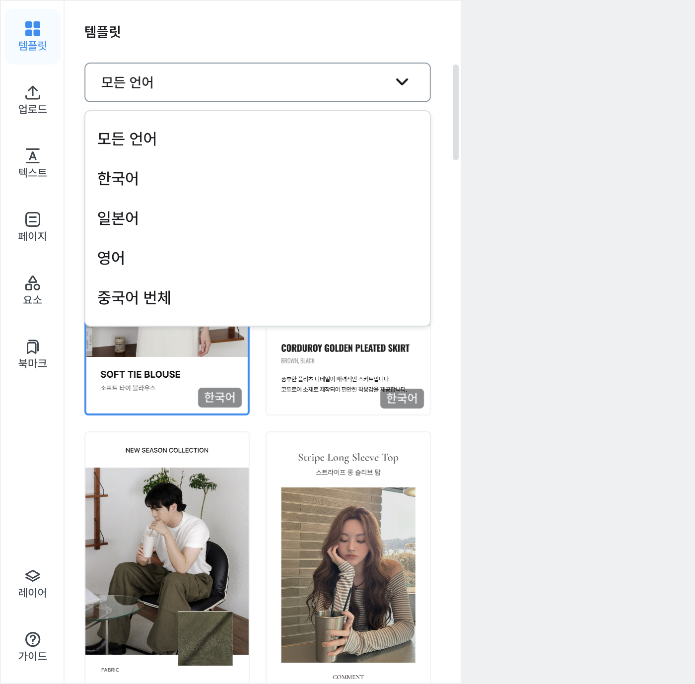 Language picker in the Template tab