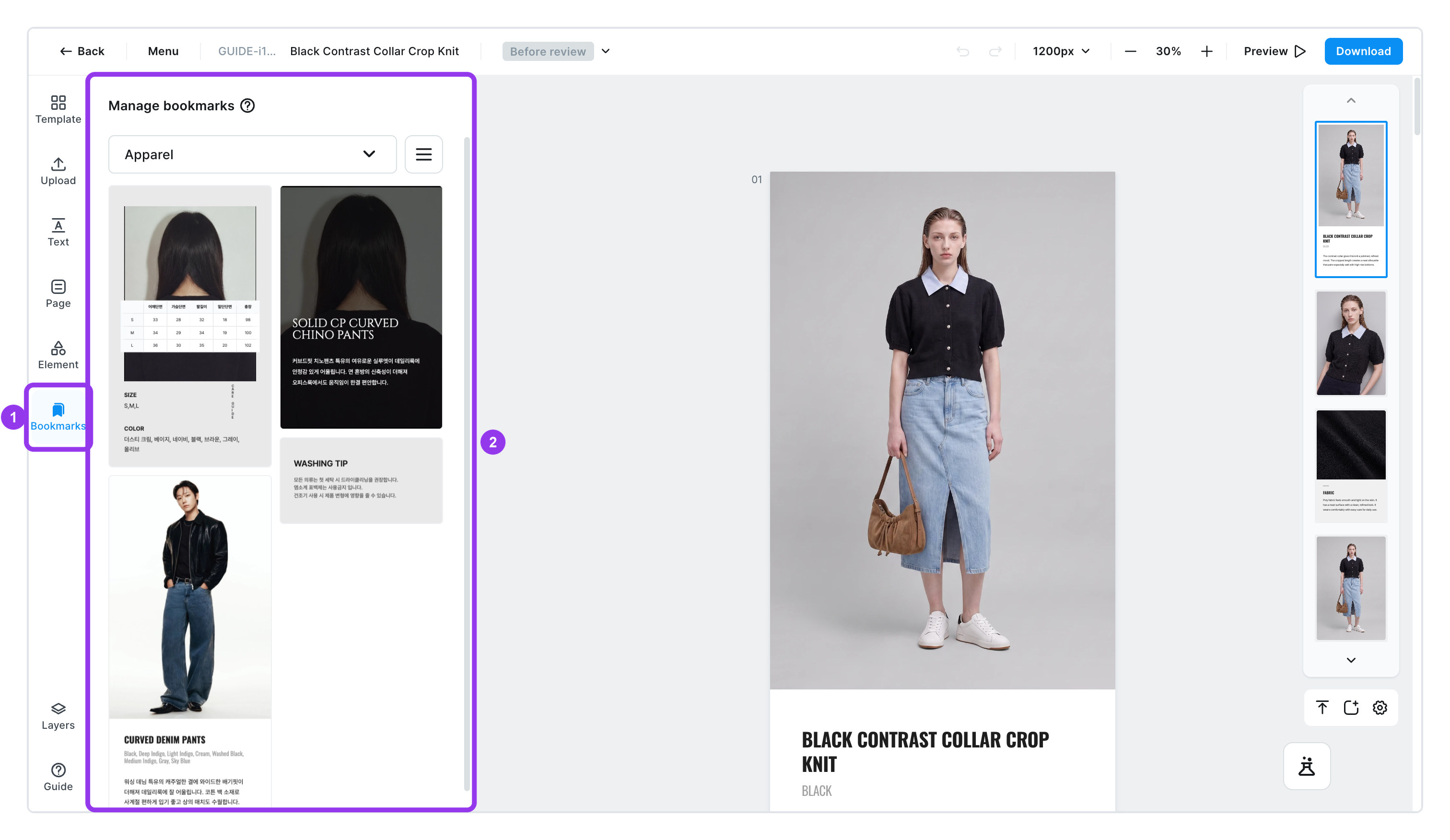 Click [Bookmark] in the left menu to see the pages you saved