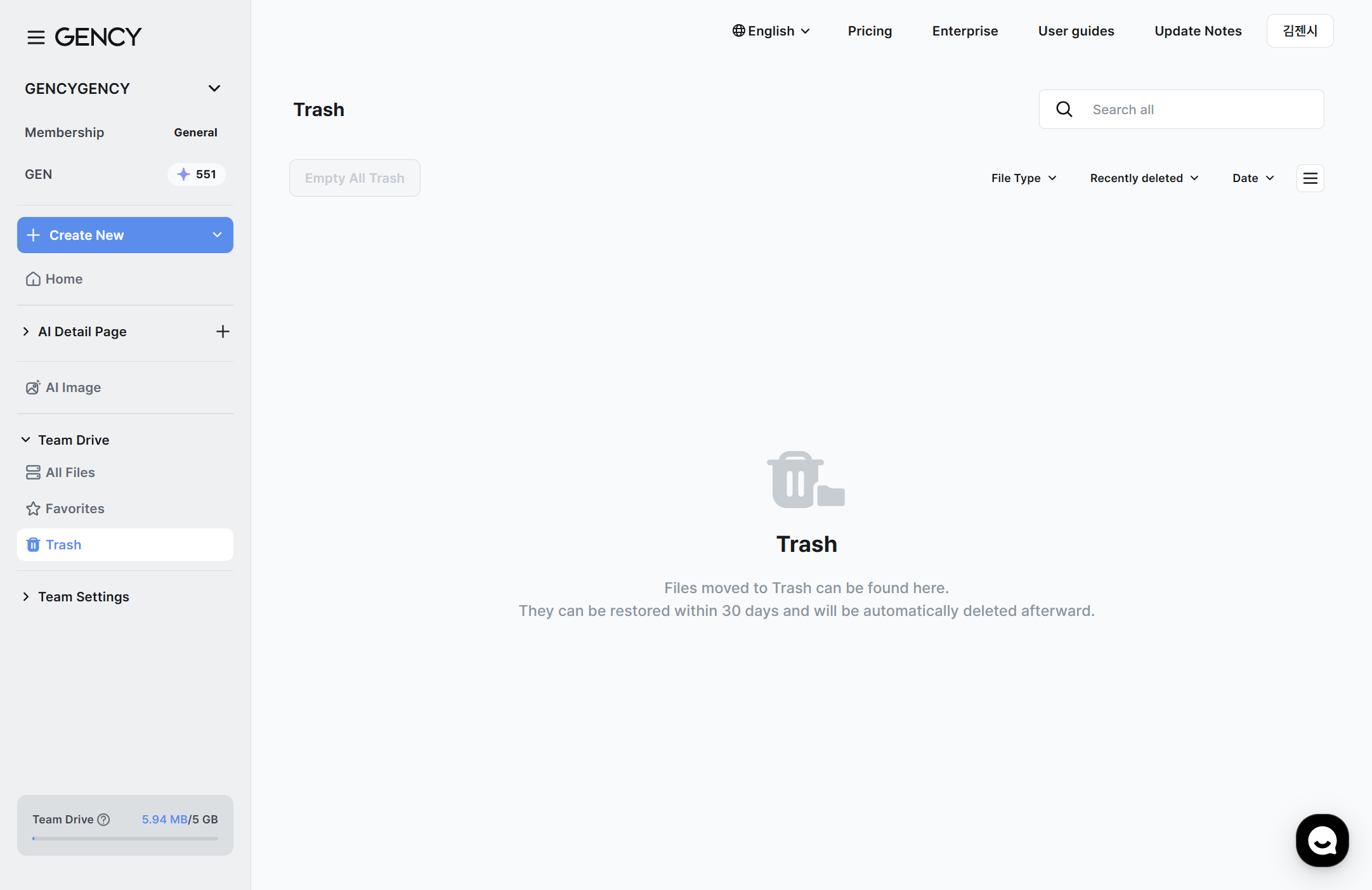 Trash screen