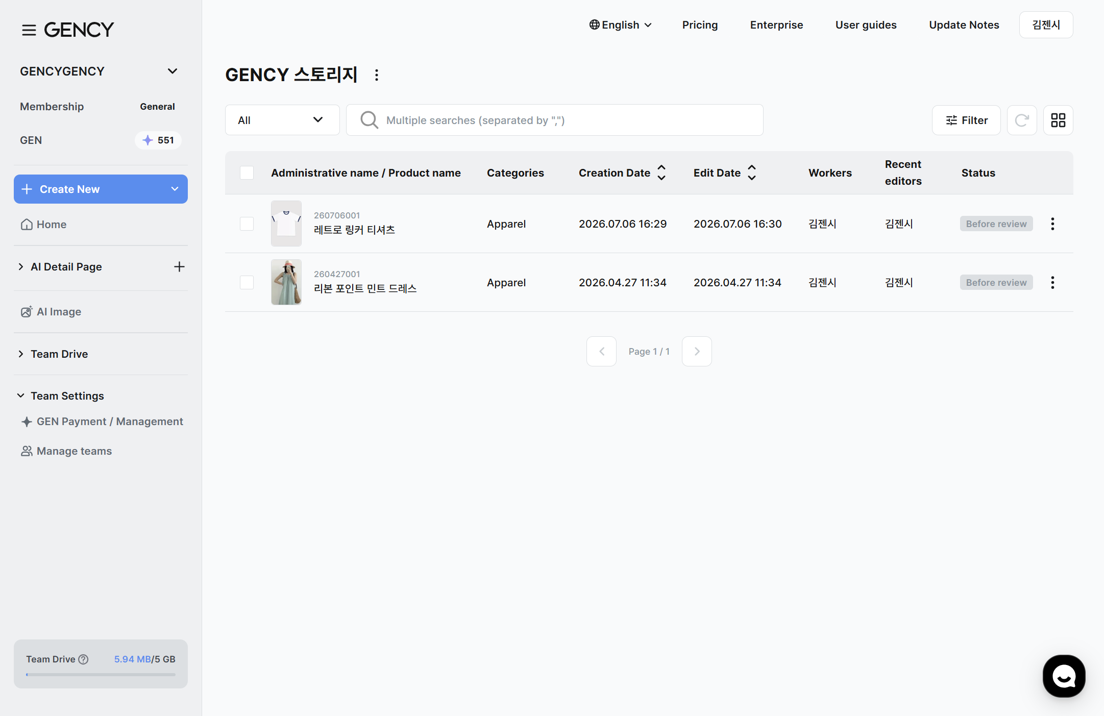Workspace detail page list
