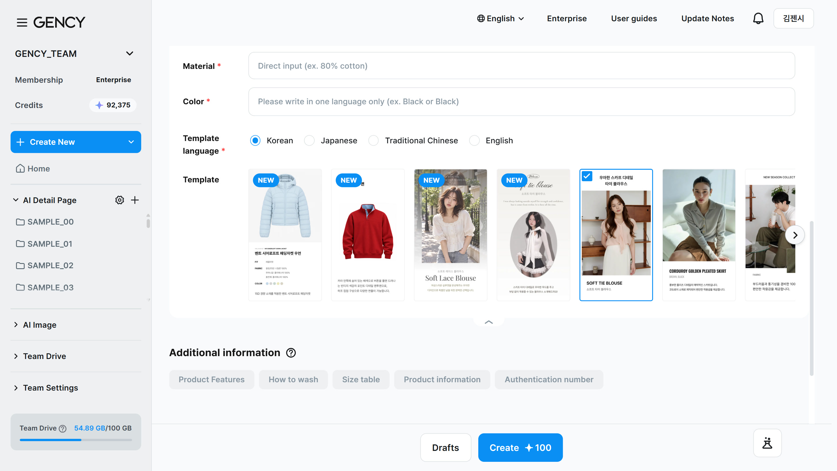 Create screen. The four new templates with a NEW mark appear at the front of the template row