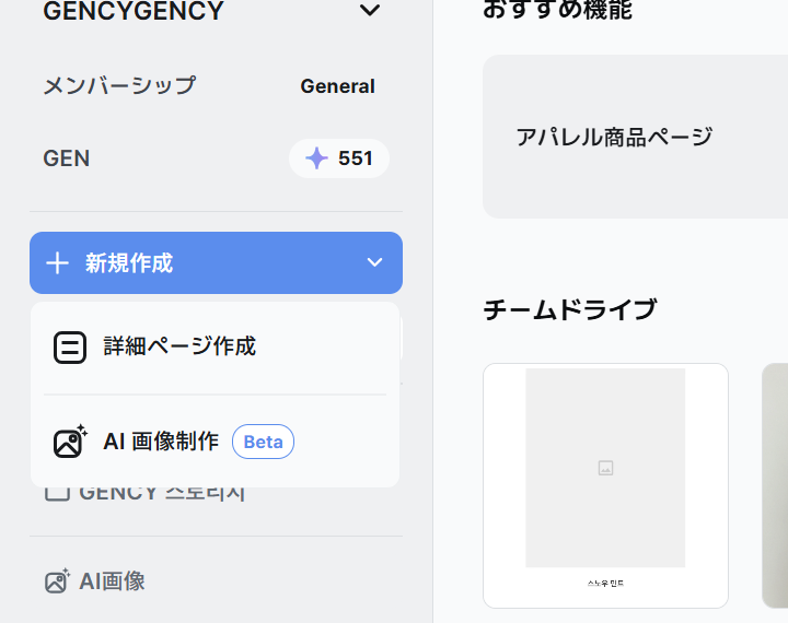 左側サイドバーの商品詳細ページ作成ボタン