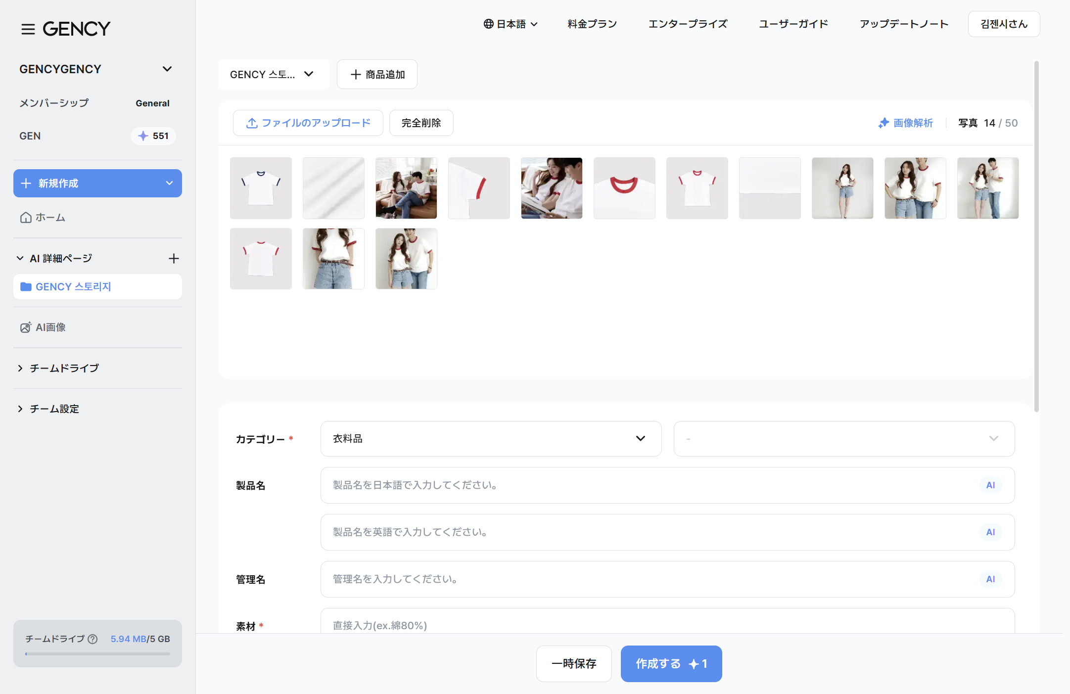 画像アップロード画面