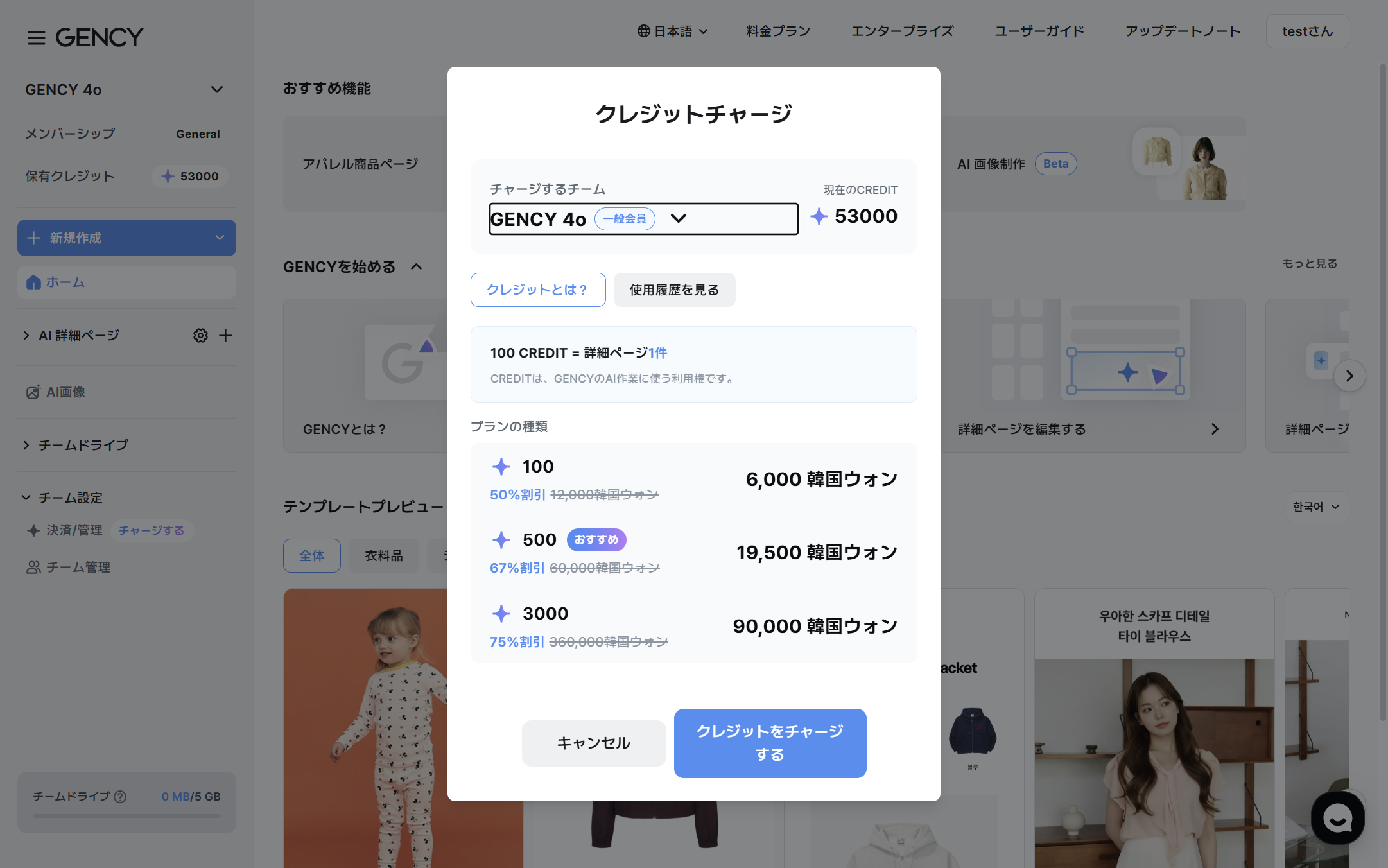 決済/管理画面