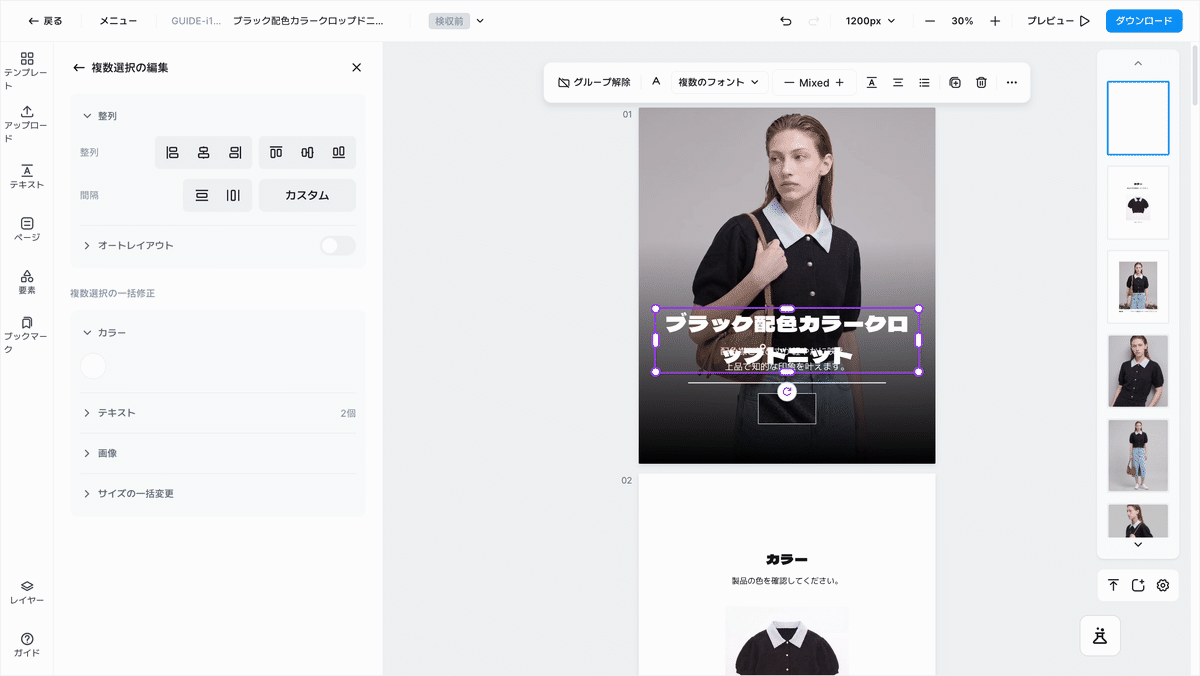 文字をまとめてオートレイアウトをオンにし、間隔の数字を変えると一度に整います