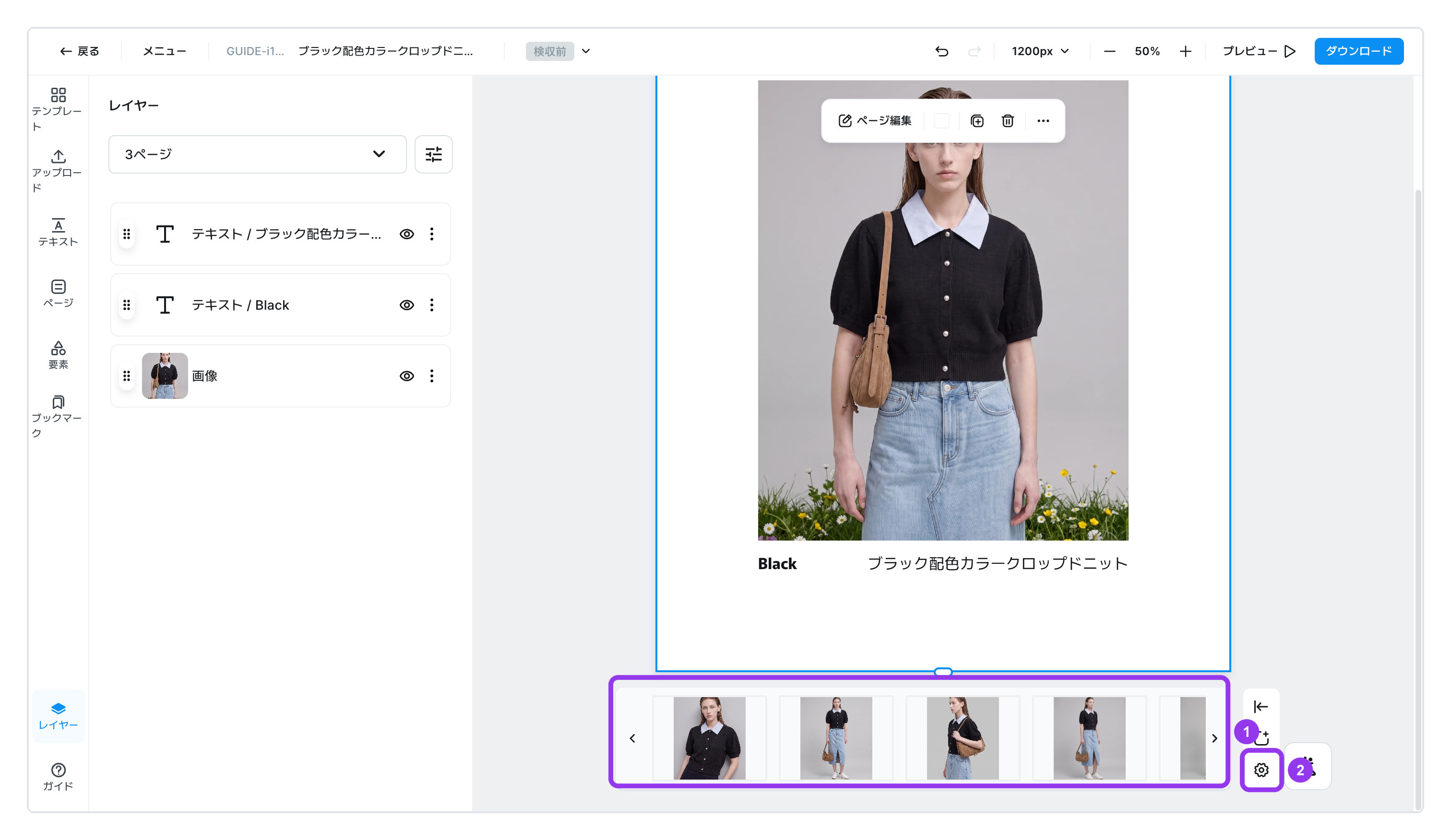 ミニマップを横スクロールにすると、ページが下側に横に並びます