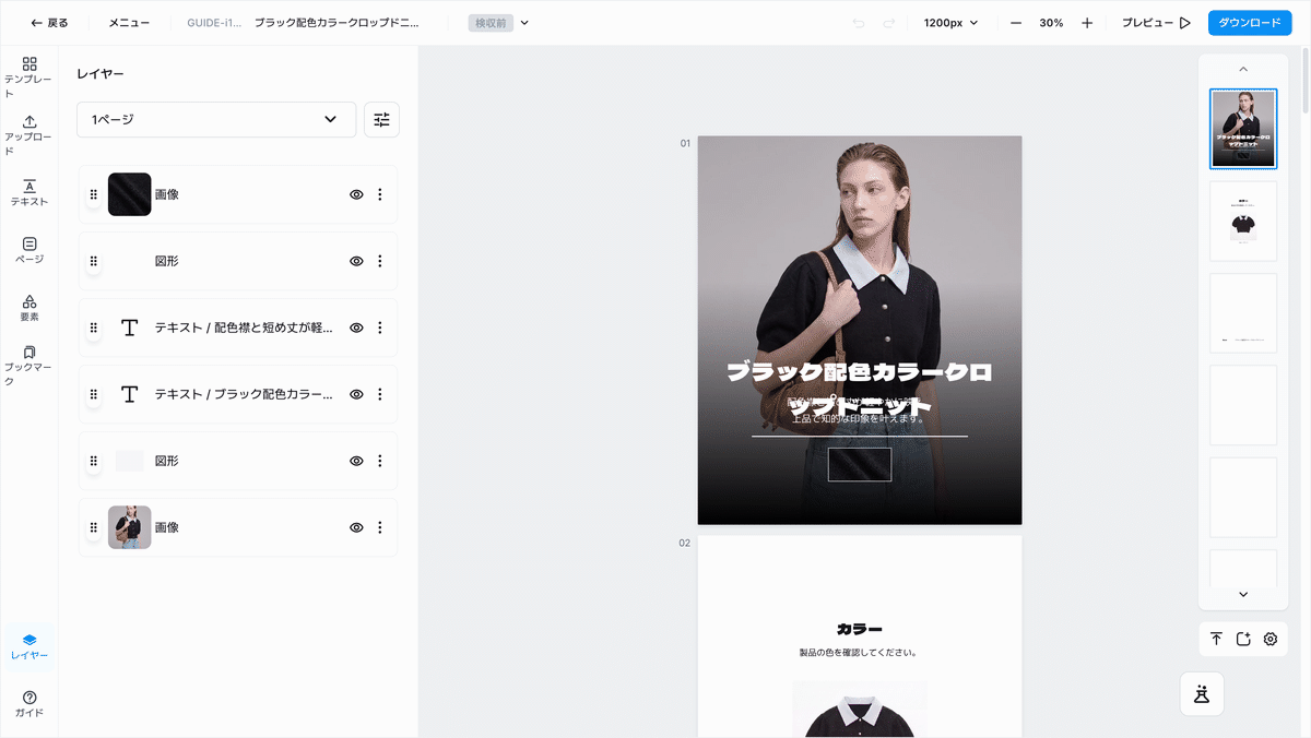 Shiftを押しながらクリックすると、1つずつ選択に追加されます