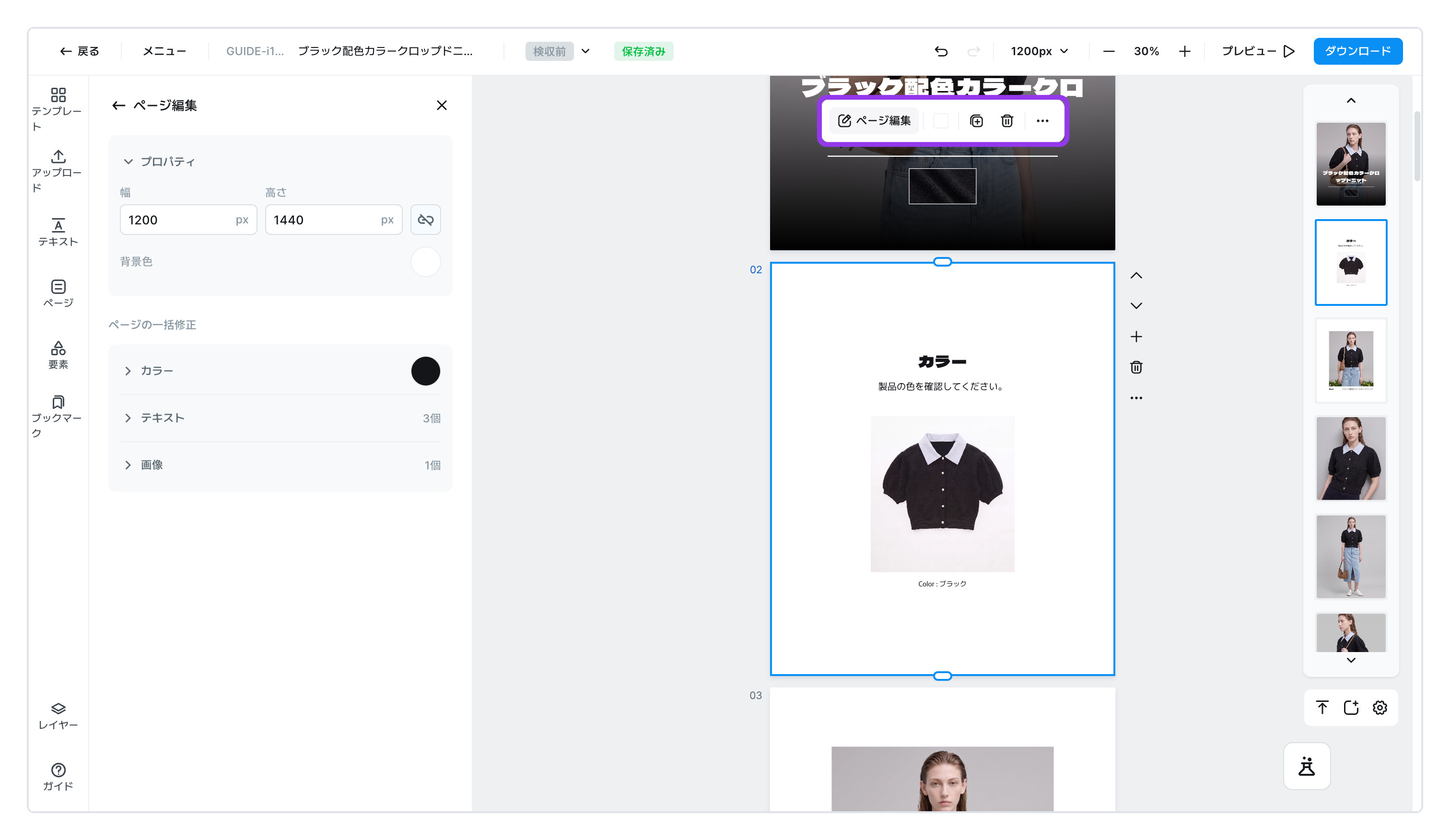 ページをクリックすると上に表示される小さなメニュー