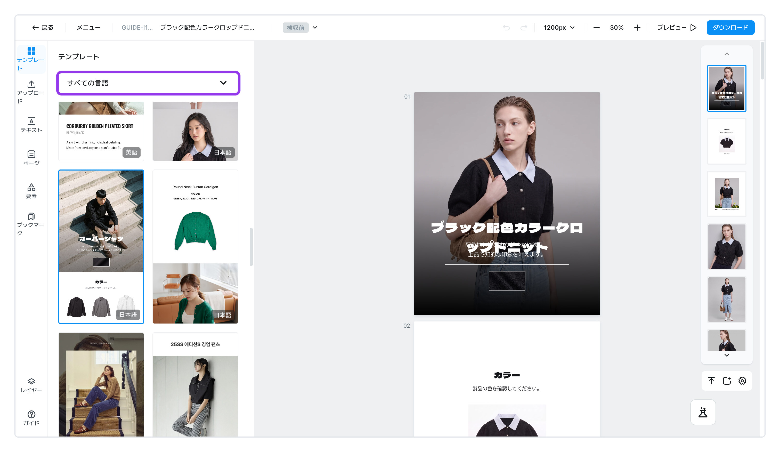 テンプレートタブ
