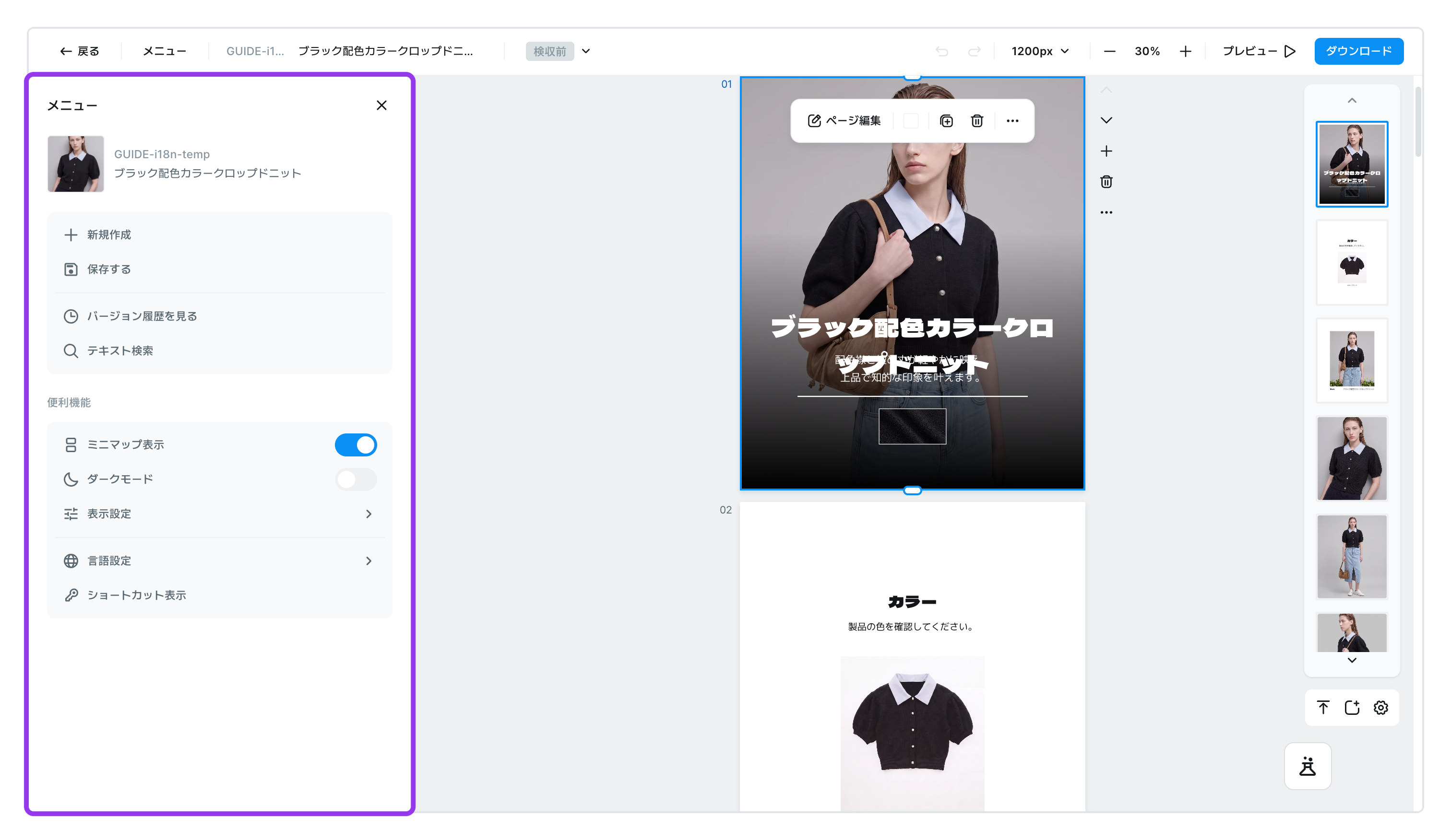 [メニュー] を押すと、左に保存・バージョン履歴・テキスト検索が開きます