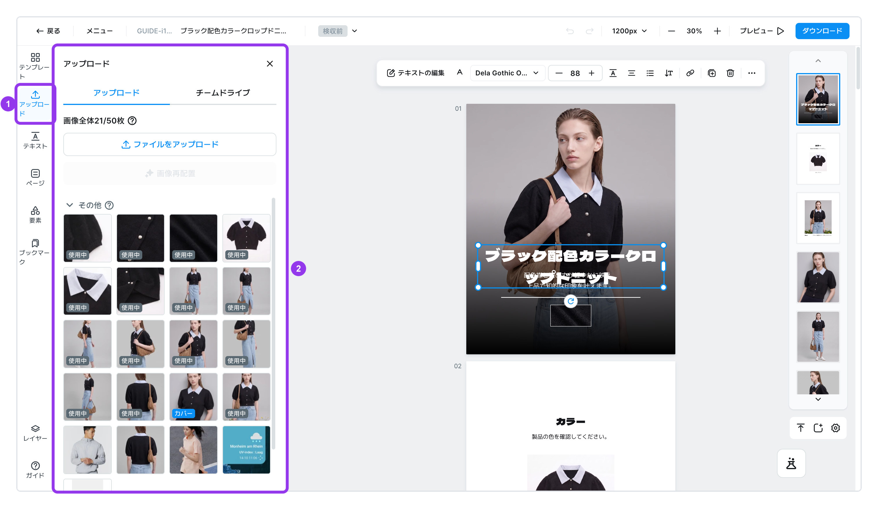 左メニューで [アップロード] を押すと、写真をアップロードするパネルが開きます