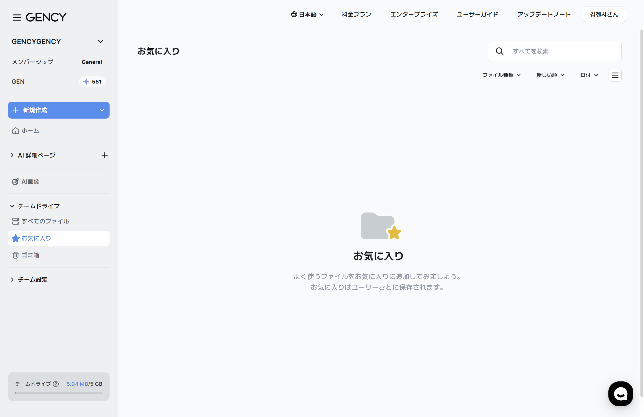 ブックマーク画面
