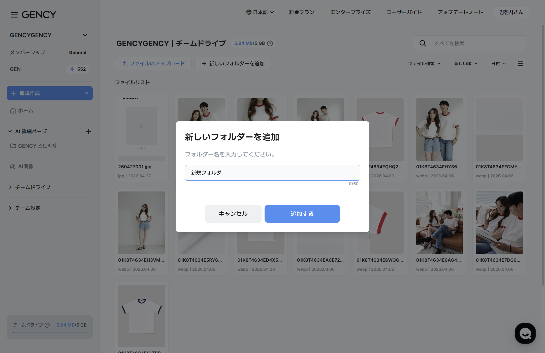 新規フォルダ追加ダイアログ