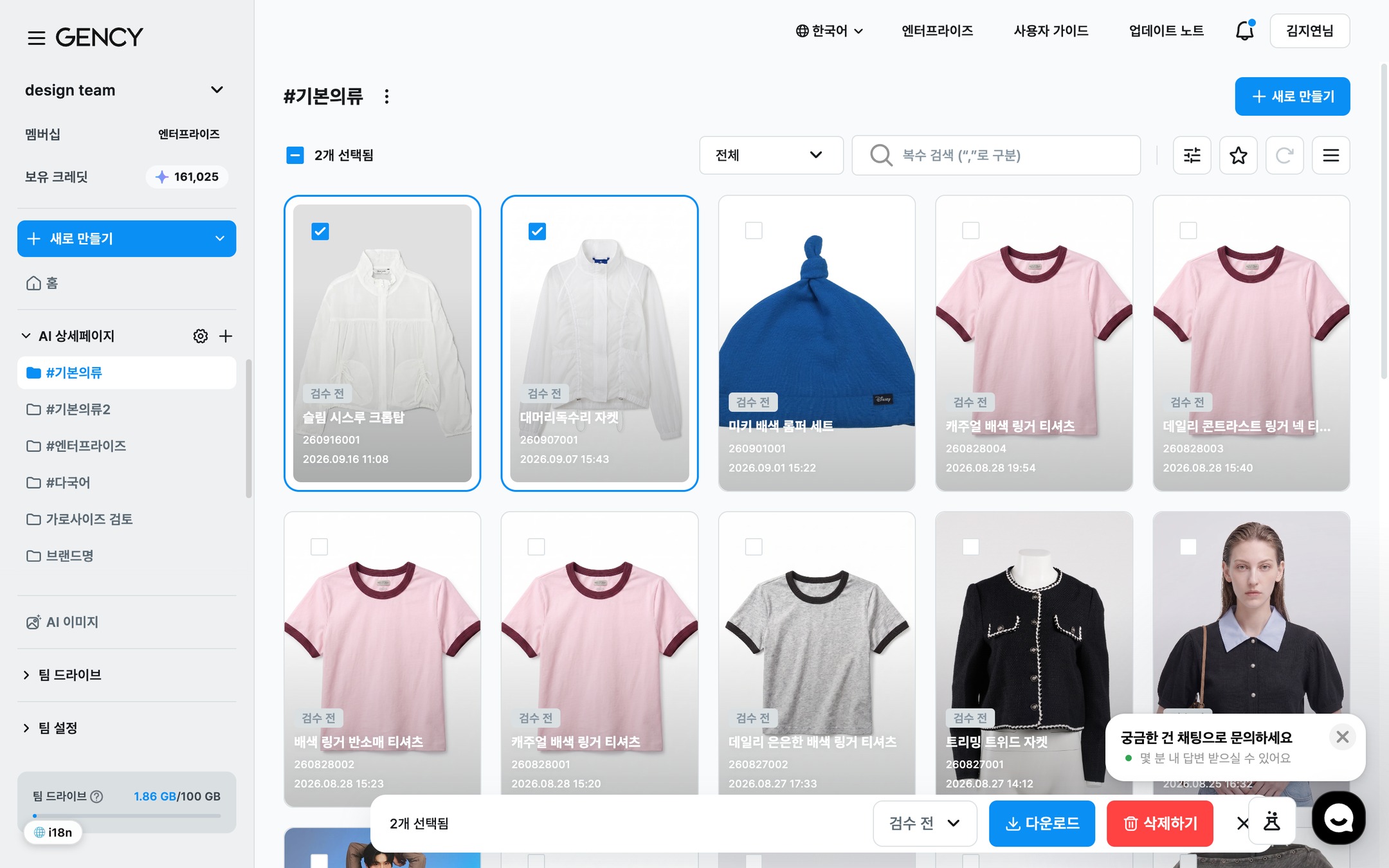 ワークスペースで商品詳細ページを選択し、下部のアクションバーにダウンロードが表示された画面