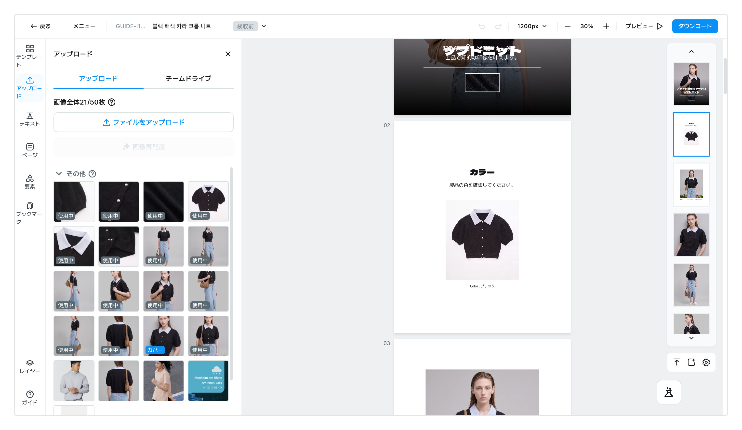 左メニューの [アップロード] を押すと、写真をアップロードするパネルが開きます