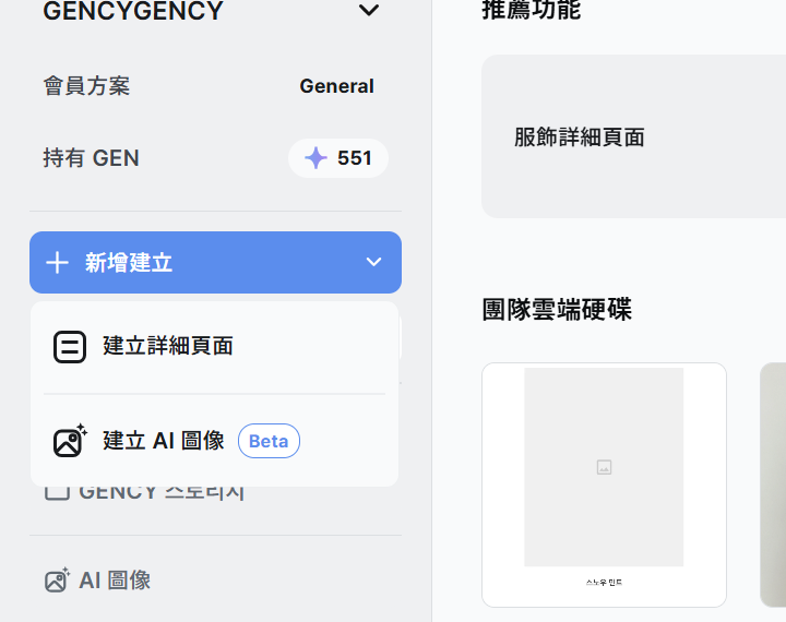 左側邊欄製作詳情頁按鈕