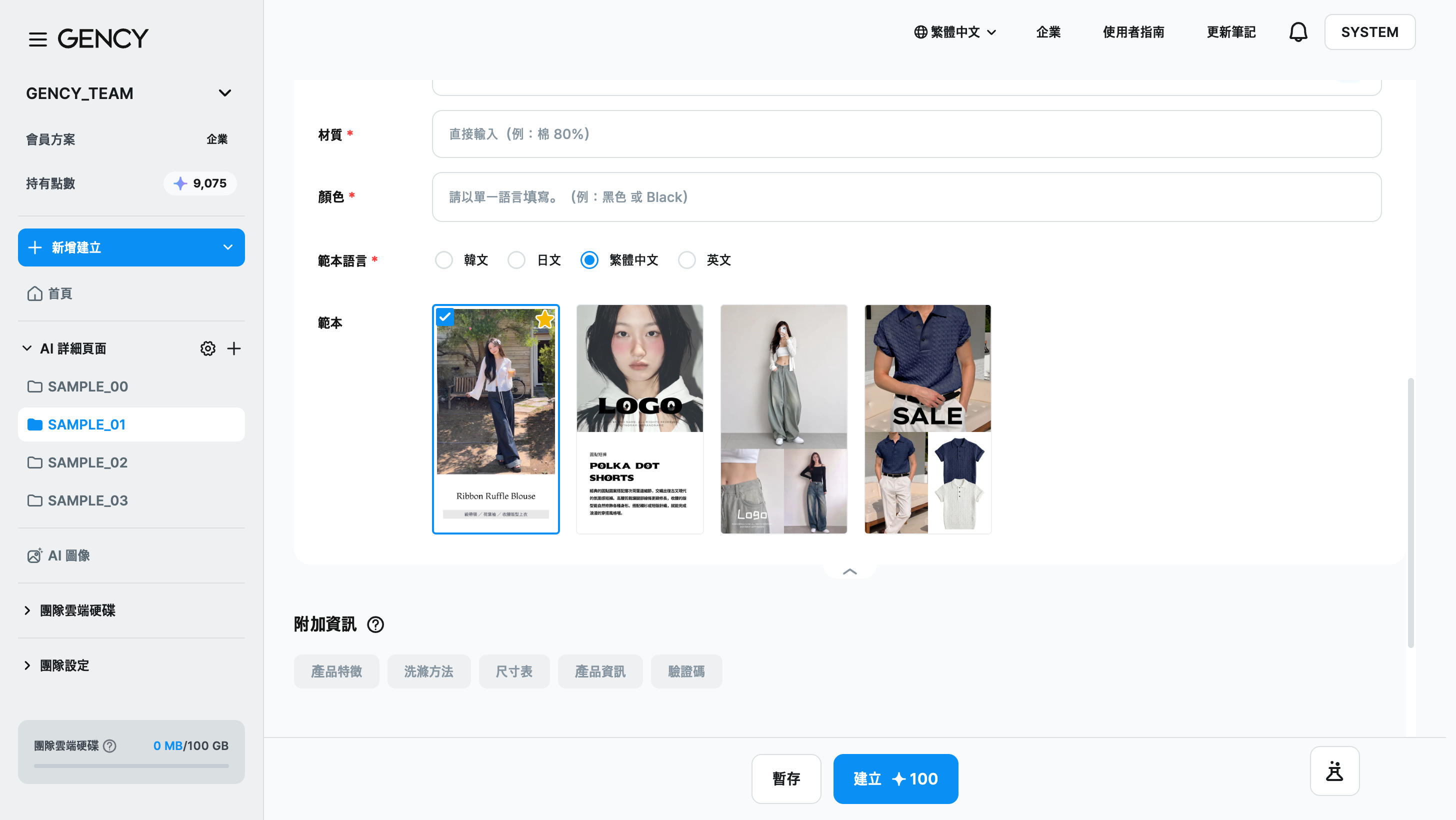 範本語言單選鈕與範本列