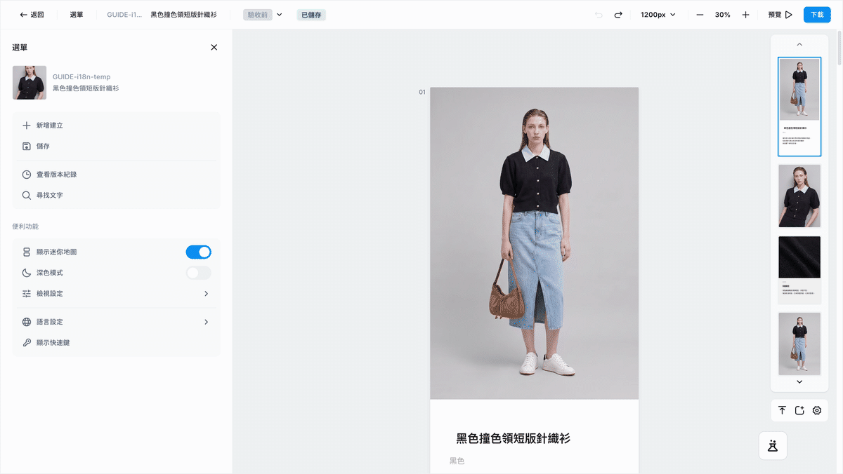 開啟深色模式後畫面會變暗