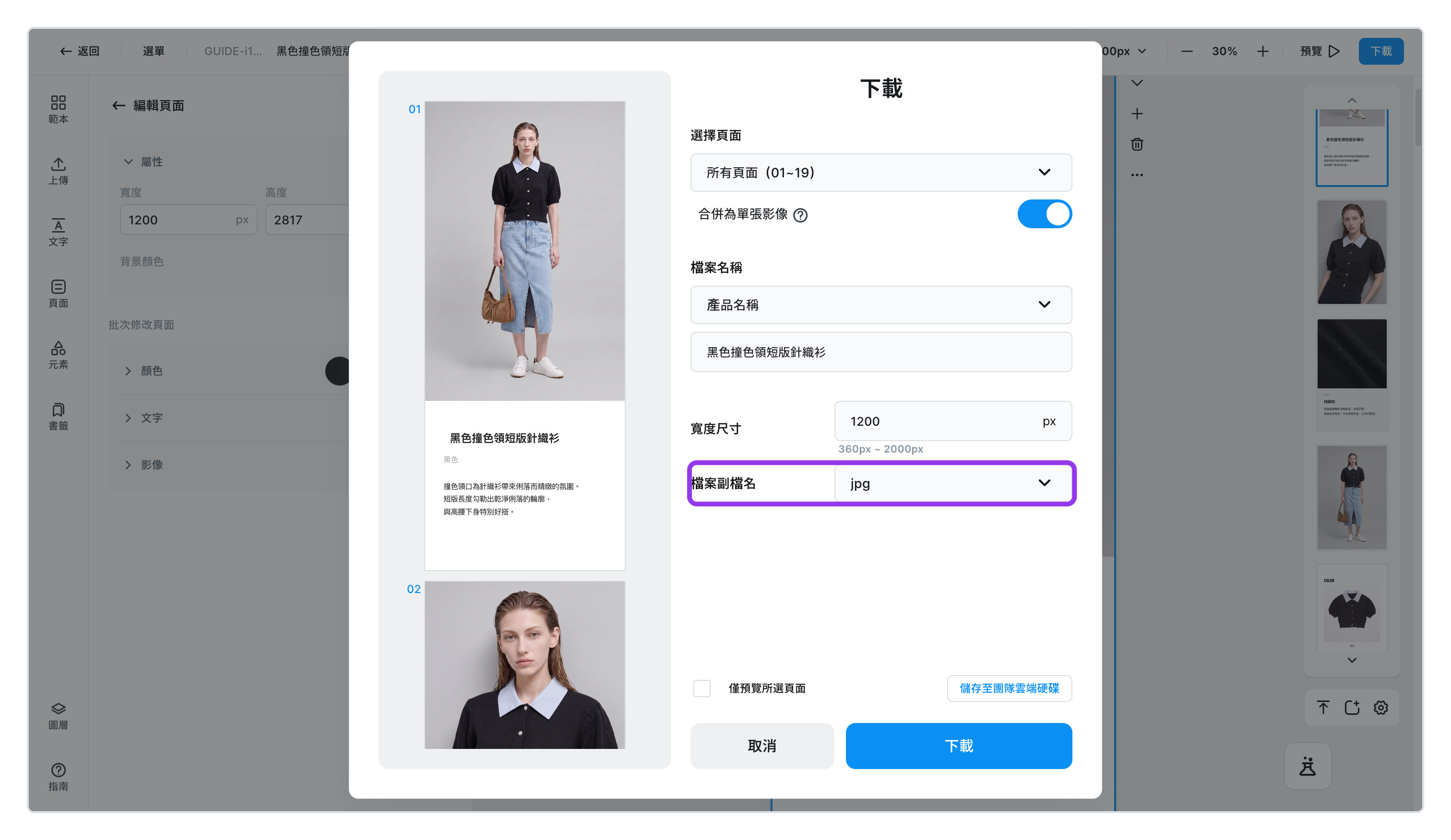 下載視窗的副檔名 — jpg · png · html