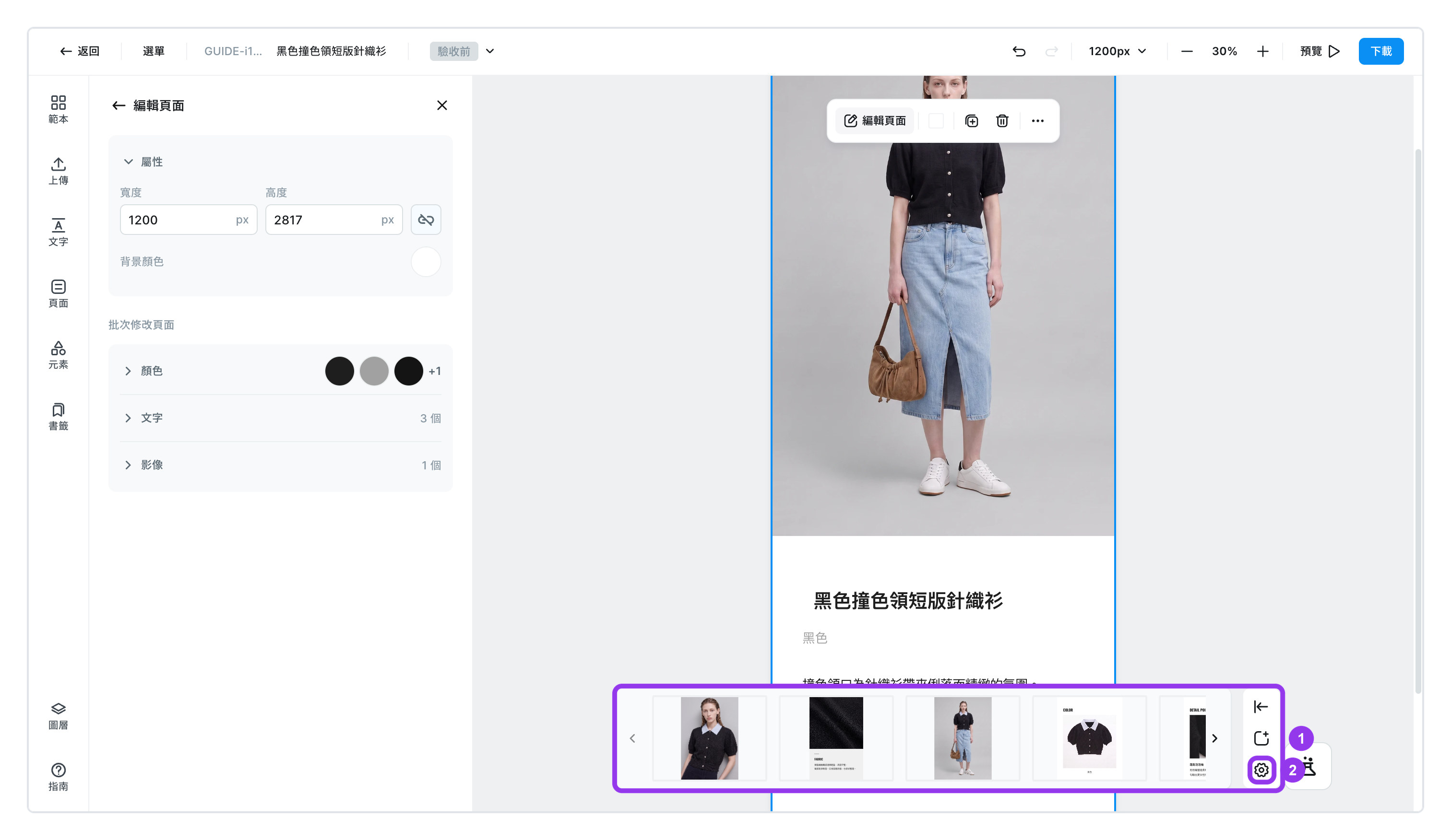 把縮圖導覽改成水平捲動後，頁面會在下方橫向排列