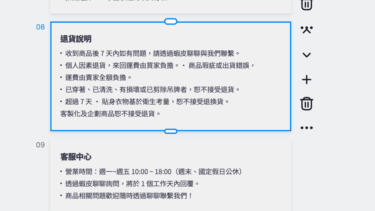 多寫幾行文字並結束編輯後，頁面會往下延長相同高度