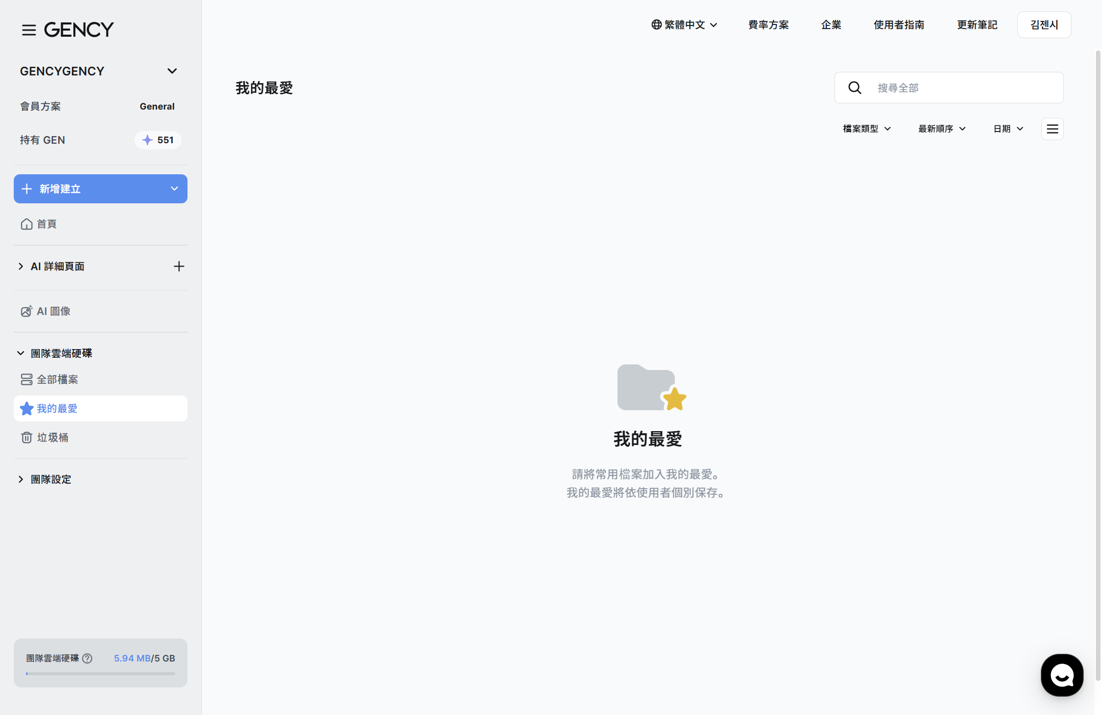 書籤畫面