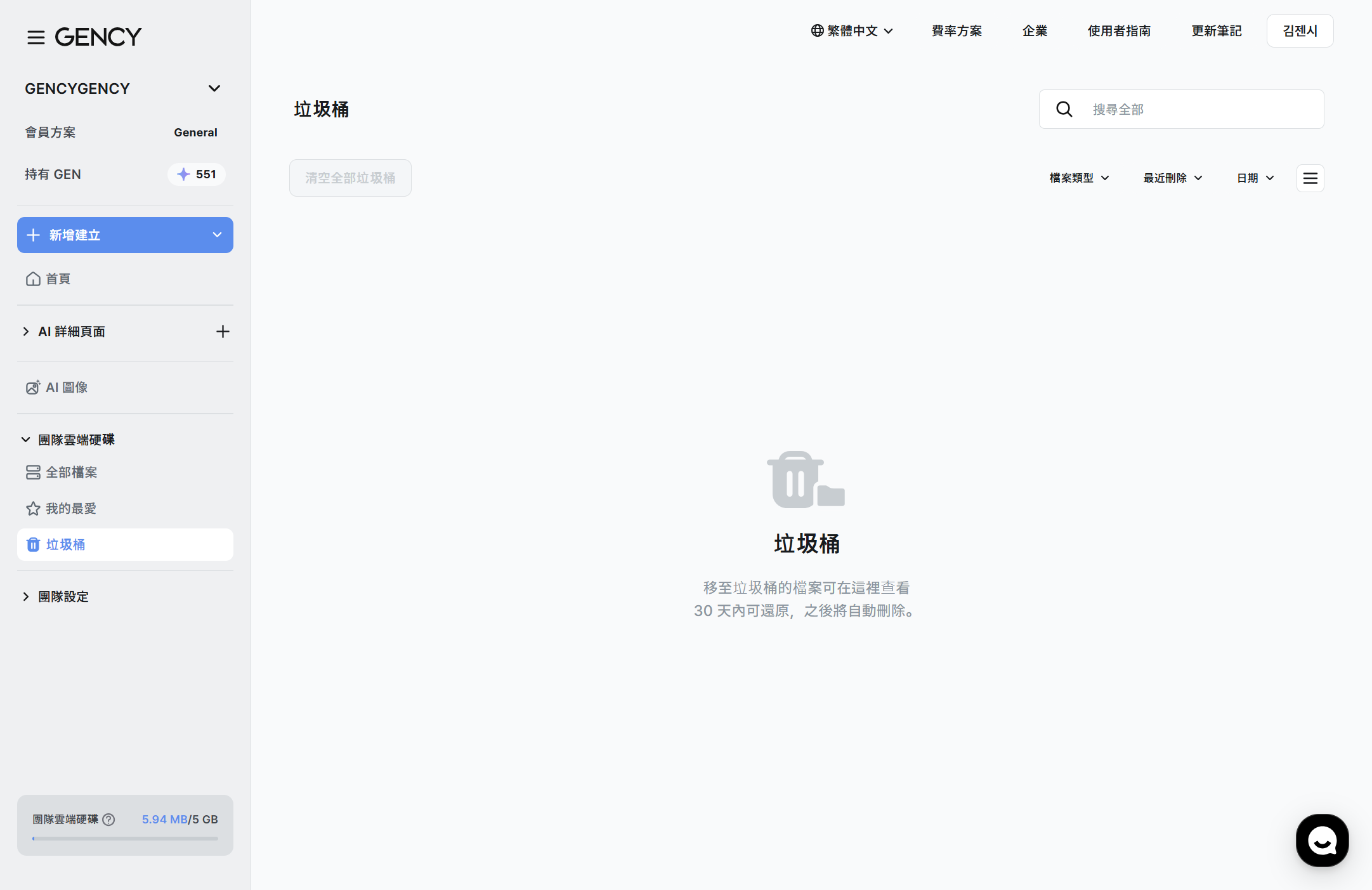垃圾桶畫面